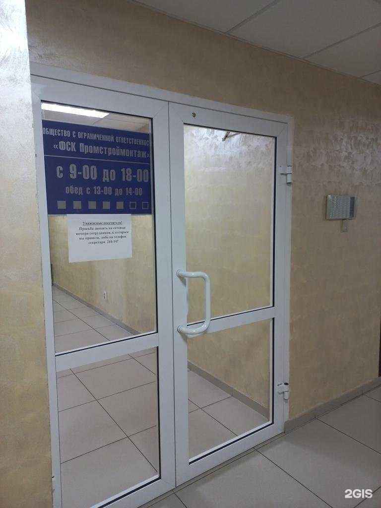 Отзывы на компанию Промстроймонтаж в Иркутске c фото