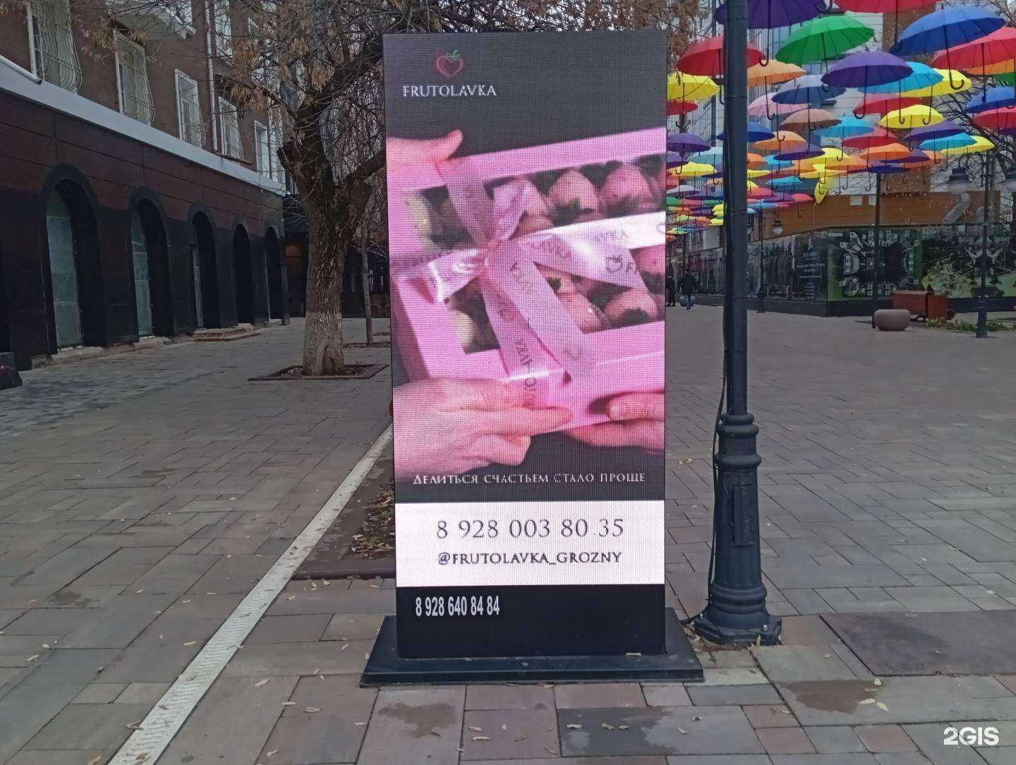 Отзывы на компанию Альфа-Реклама в г. Грозный c фото