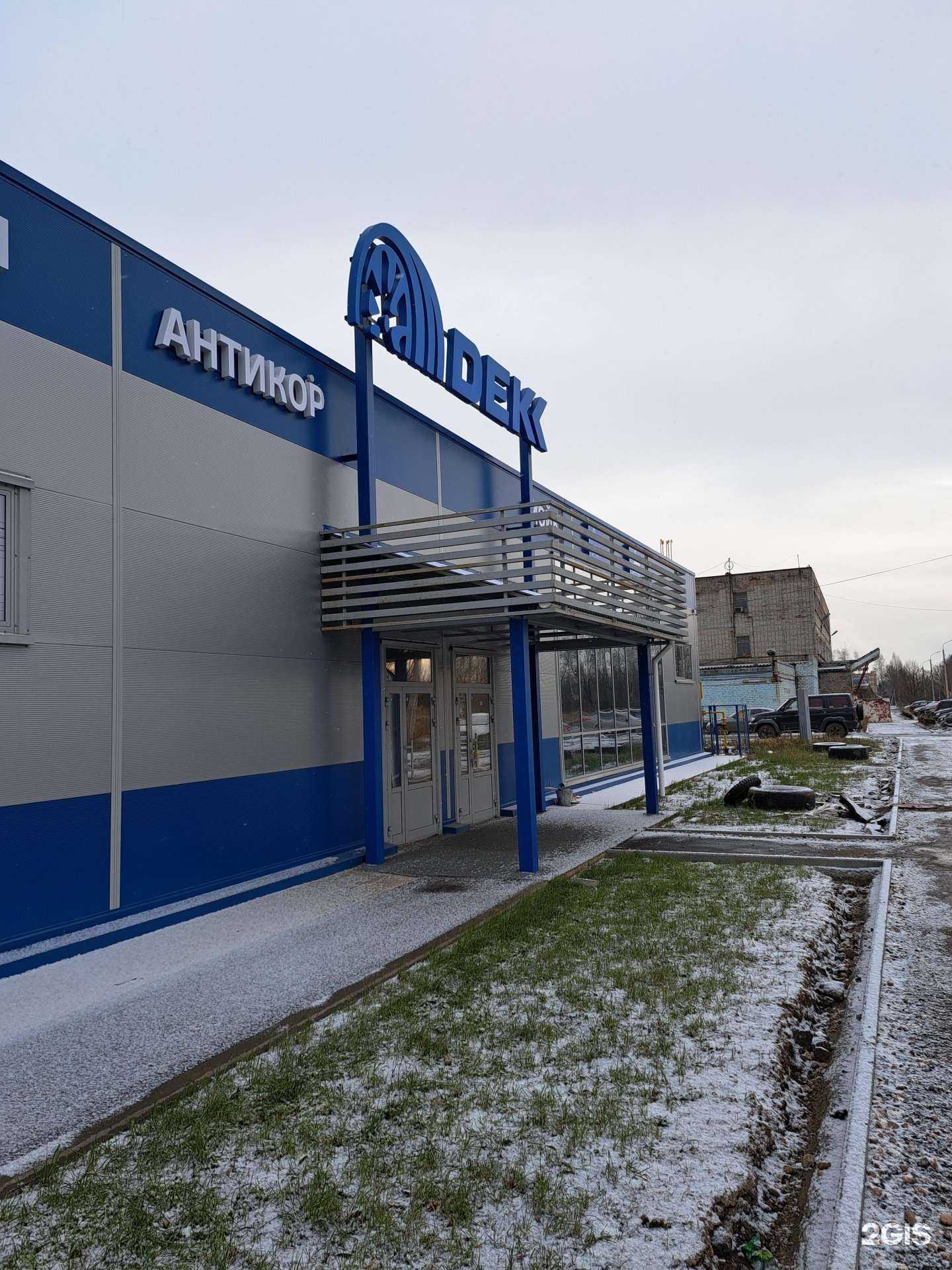 Отзывы на компанию Dekk в Ярославле c фото