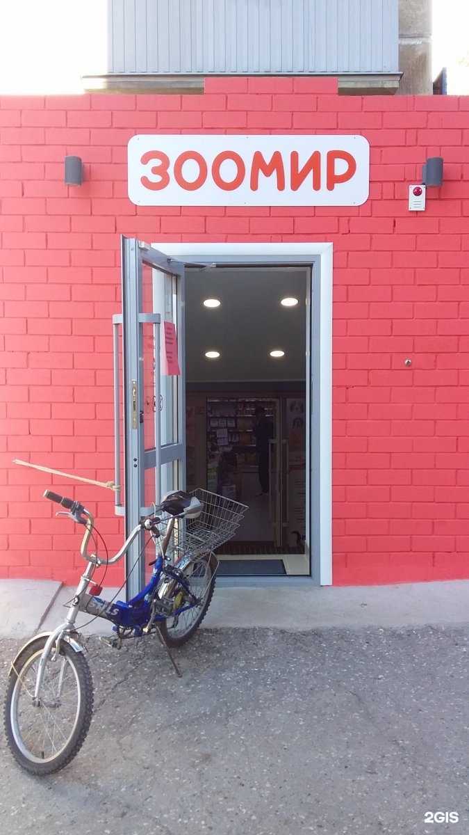 Отзывы на компанию Зоомир в г. Волгоград c фото