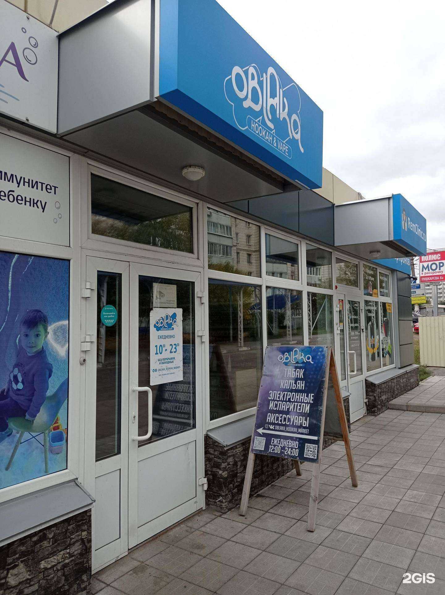 Отзывы на компанию Облака в г. Ульяновск c фото