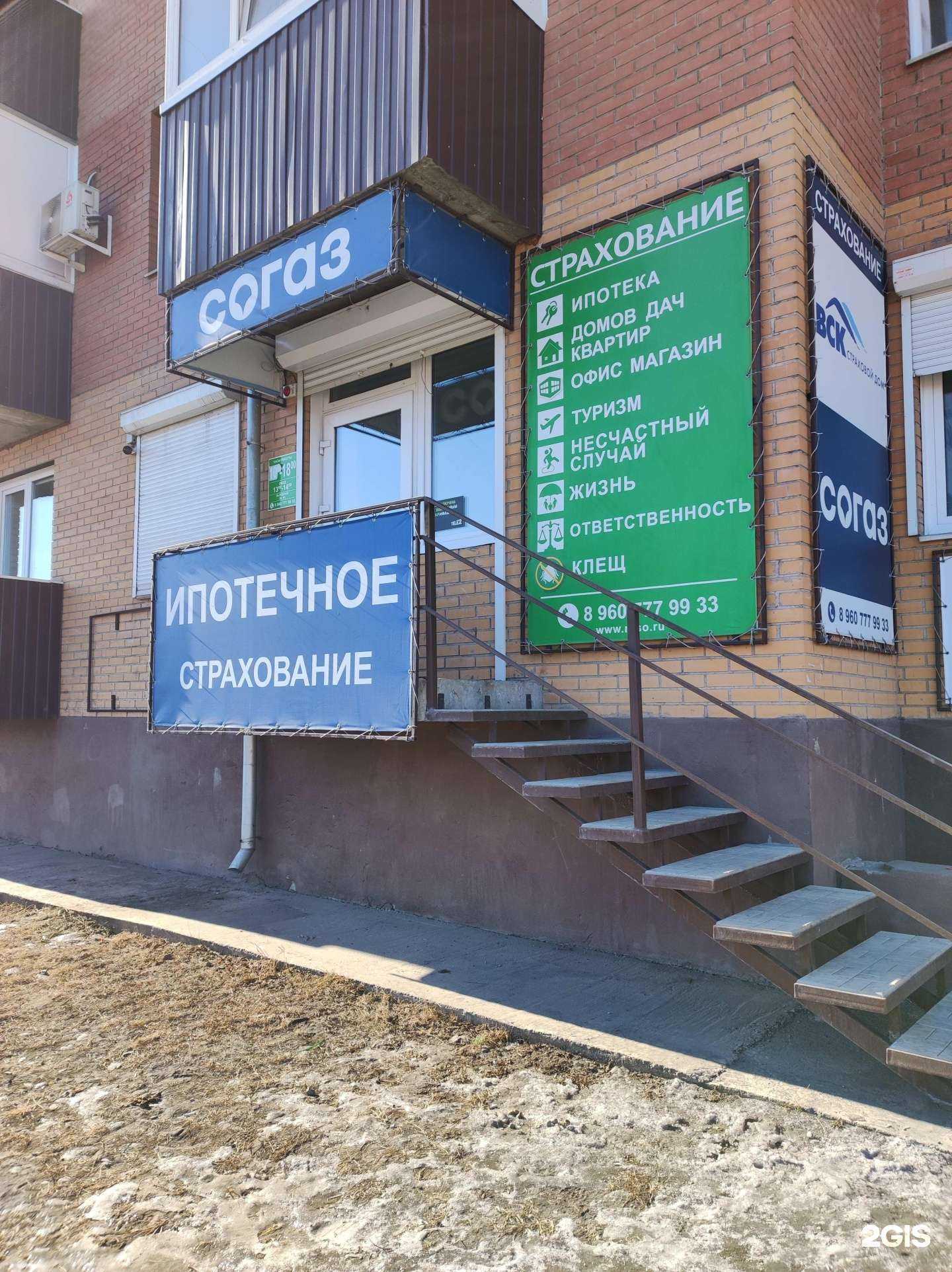 Отзывы на компанию Согаз в г. Черногорск c фото