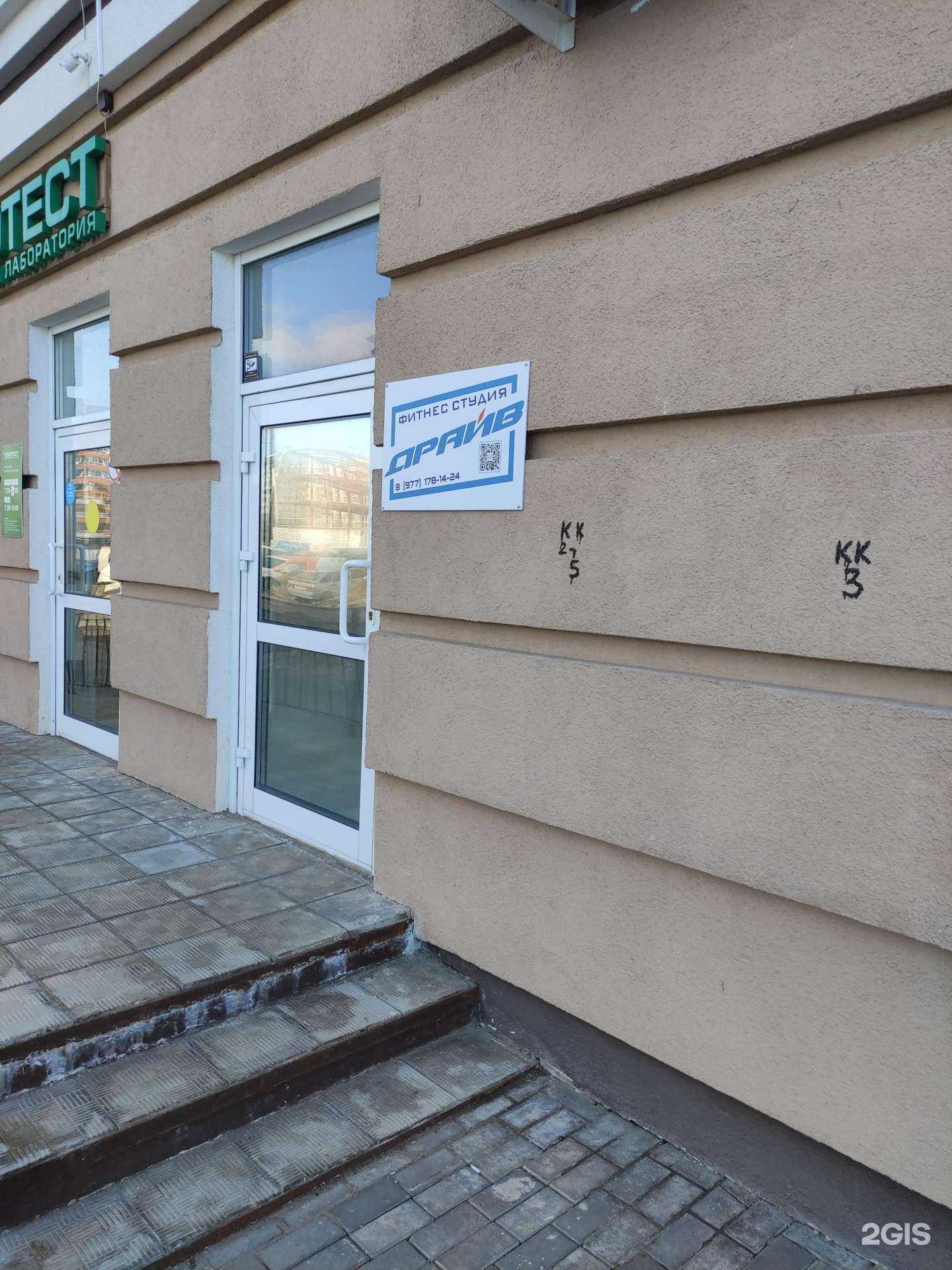 Отзывы на компанию Драйв в г. Коломна c фото