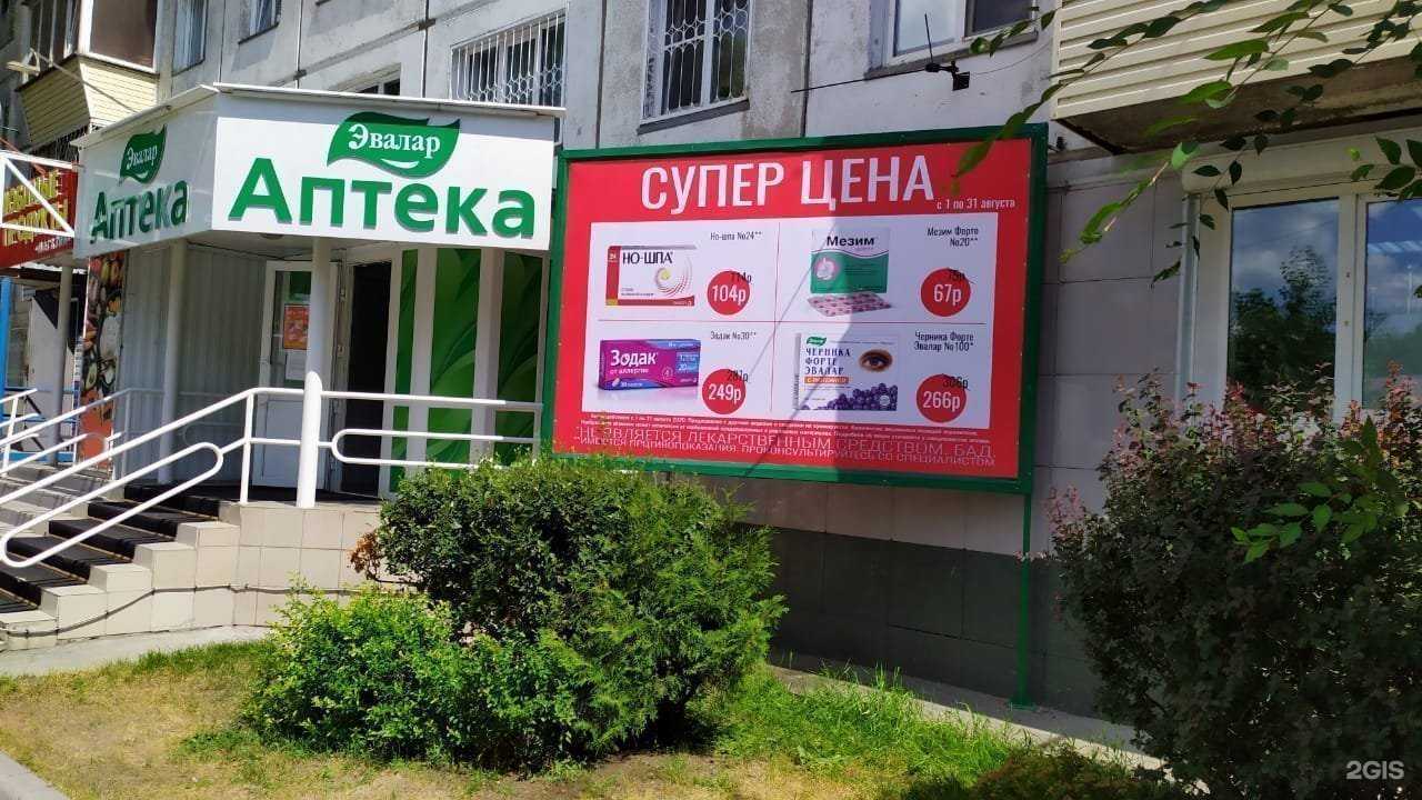 Отзывы на компанию Эвалар в Бийске c фото