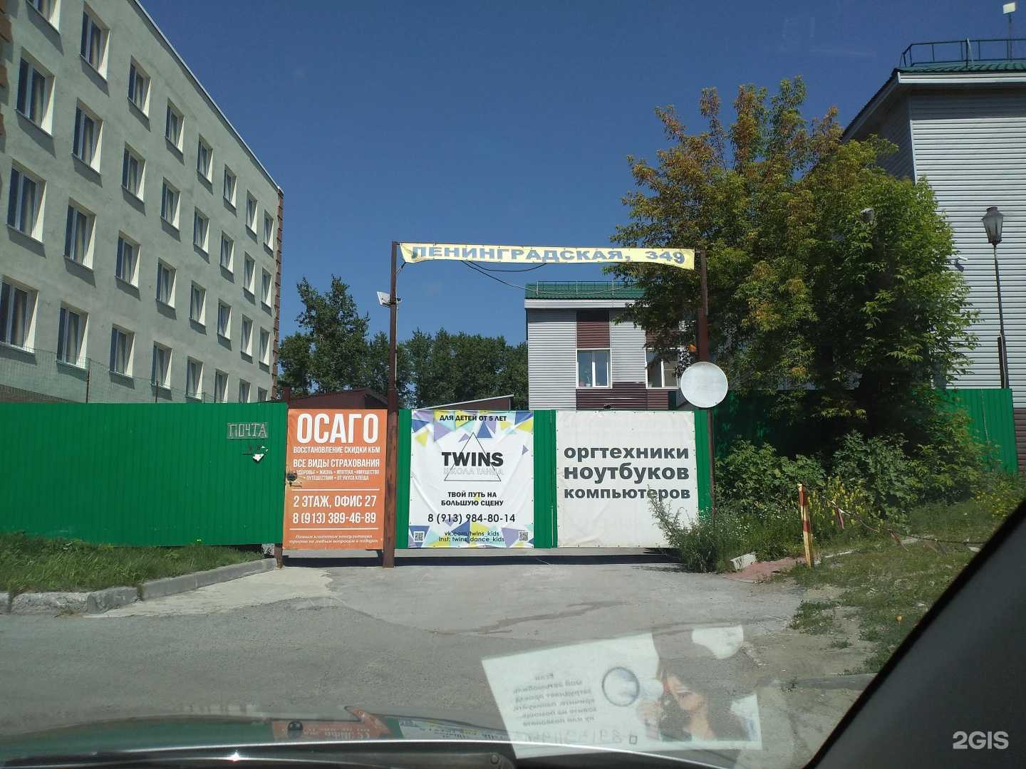 Отзывы на компанию Кристалл в Новосибирске c фото