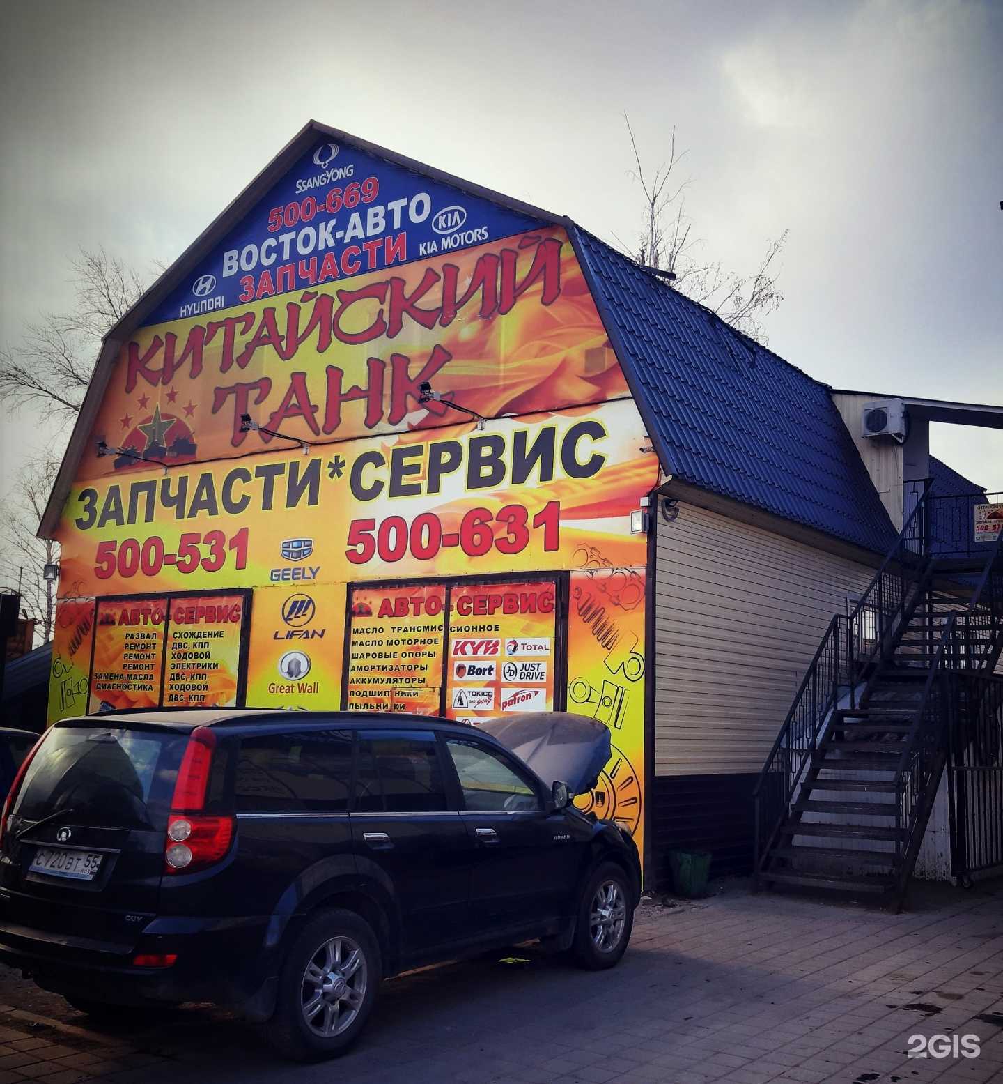 Отзывы на компанию Восток авто в г. Омск c фото
