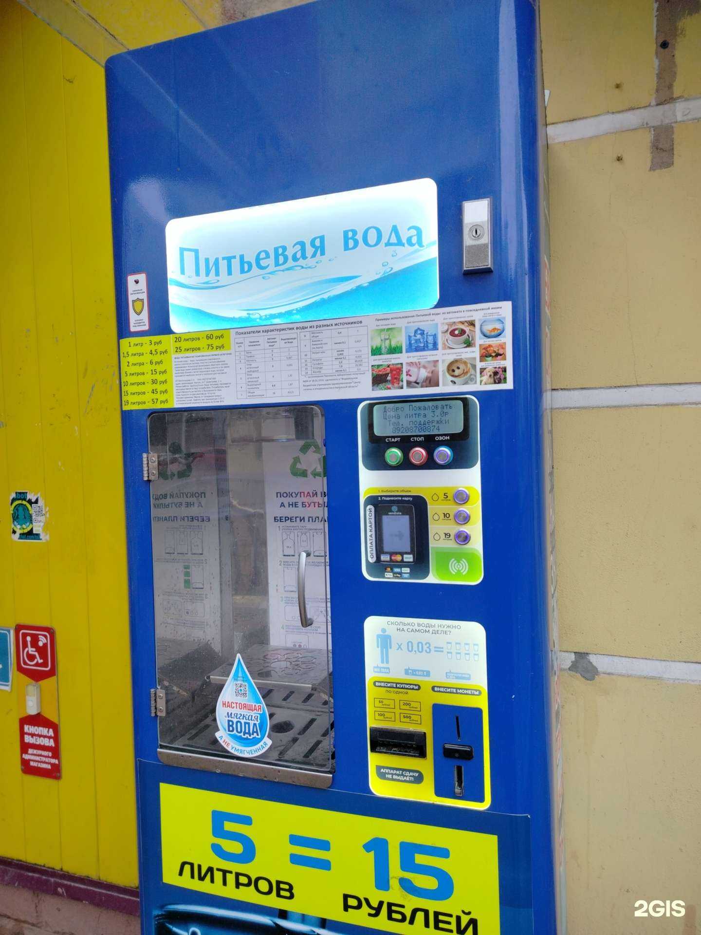 Отзывы на компанию Автомат по продаже питьевой воды в г. Калуга c фото