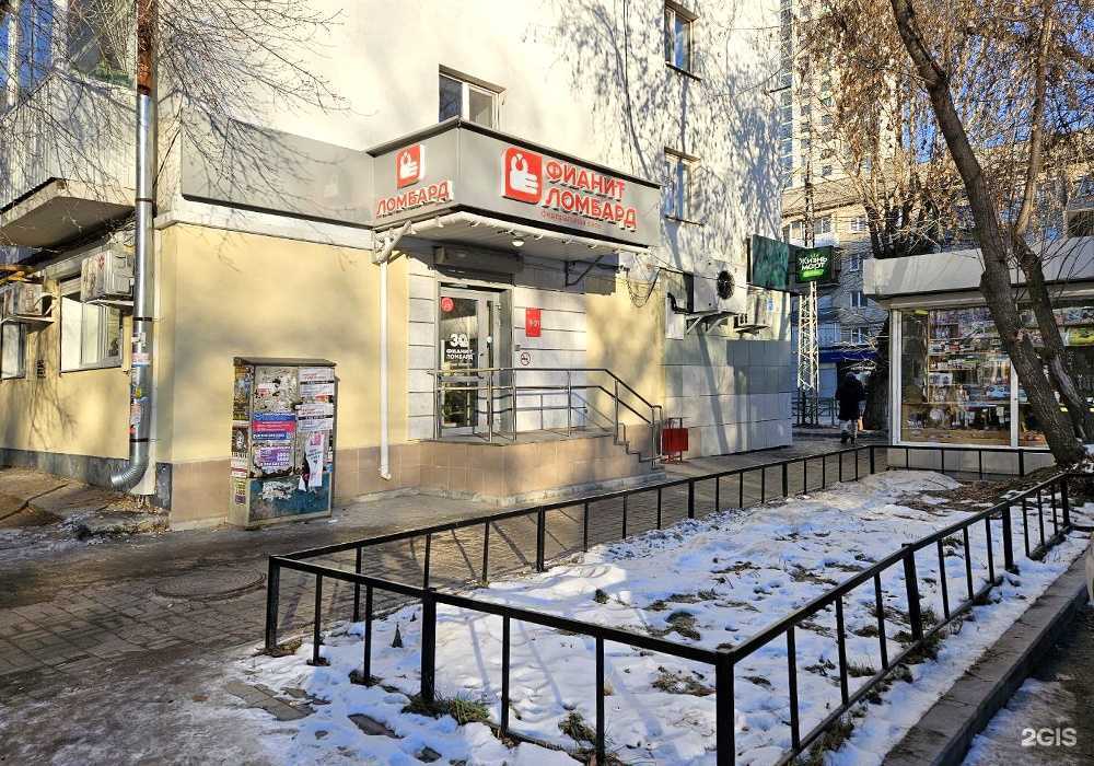 Отзывы на компанию Фианит-Ломбард в Екатеринбурге c фото