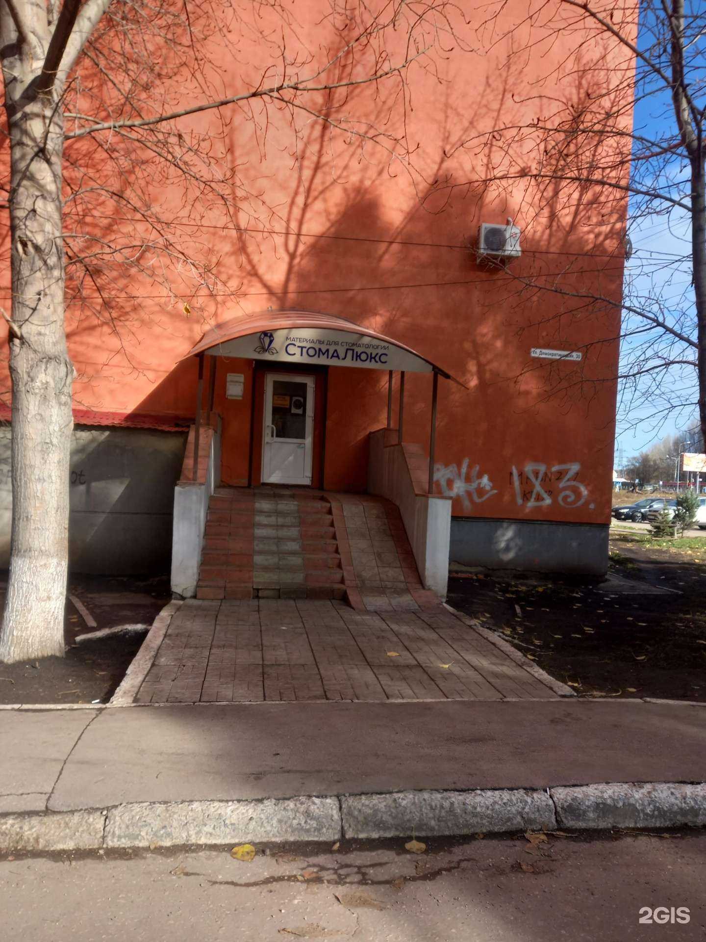 Отзывы на компанию Стомалюкс в Самаре c фото