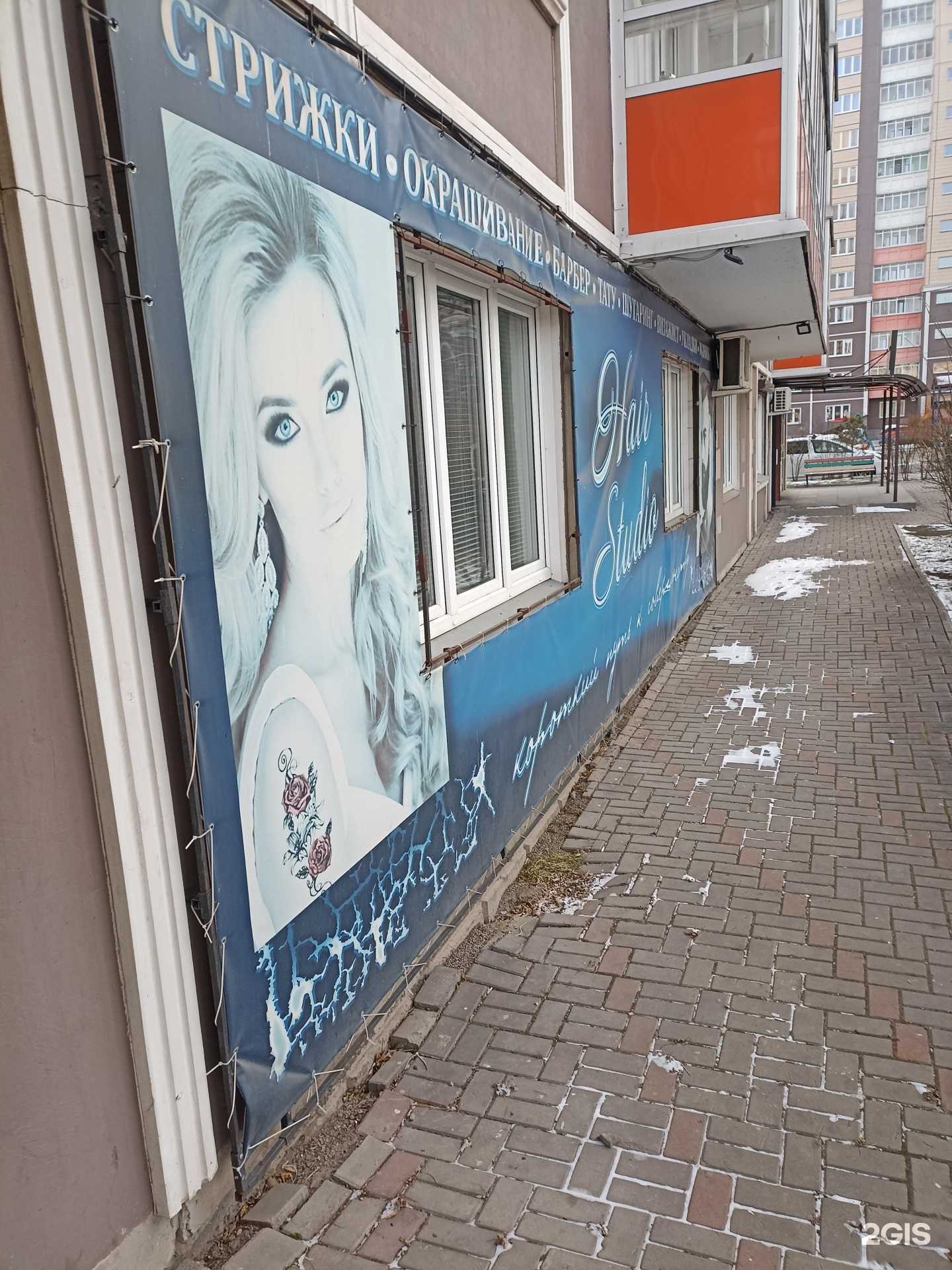 Отзывы на компанию Парикмахерская в Красноярске c фото