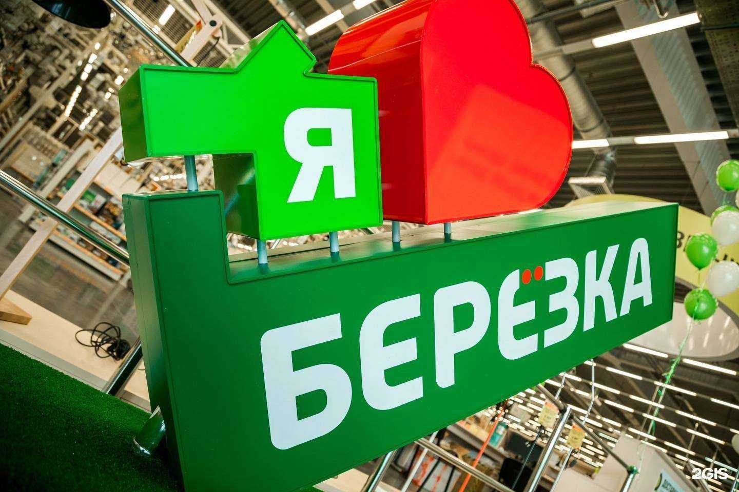 Отзывы на компанию Березка в Зеленодольске c фото