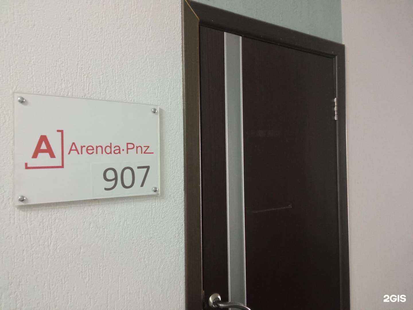 Отзывы на компанию Arenda-Pnz в Пензе c фото