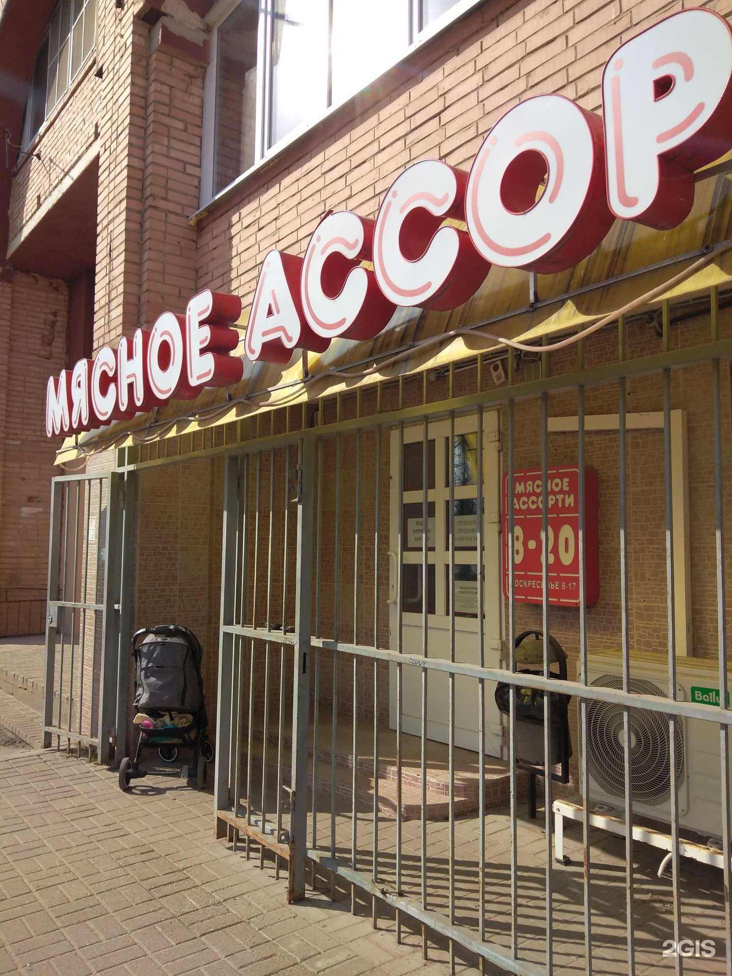 Отзывы на компанию Мясное ассорти в Калуге c фото