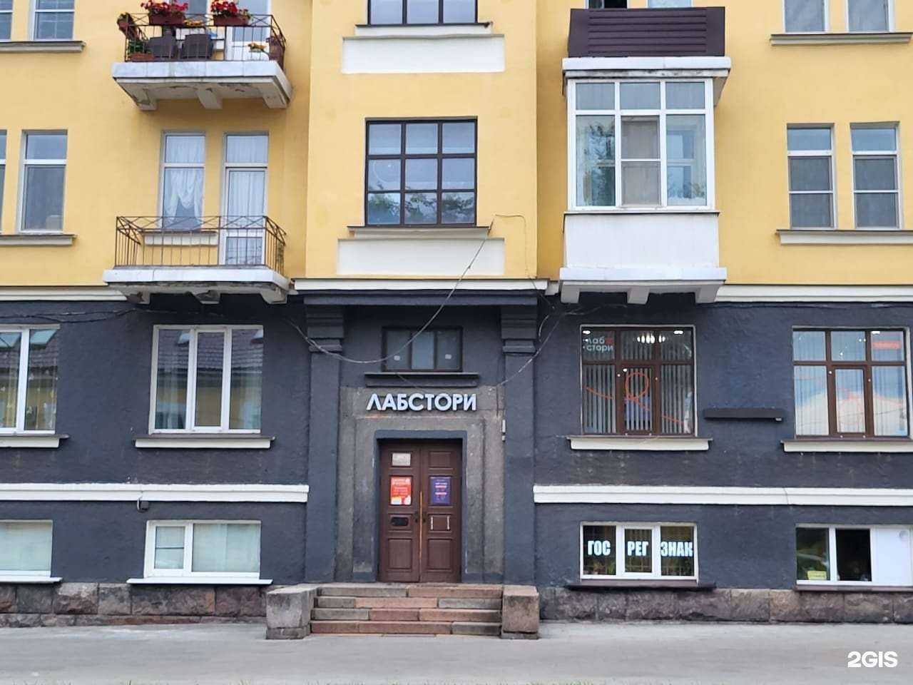 Отзывы на компанию ЛабСтори в Пскове c фото