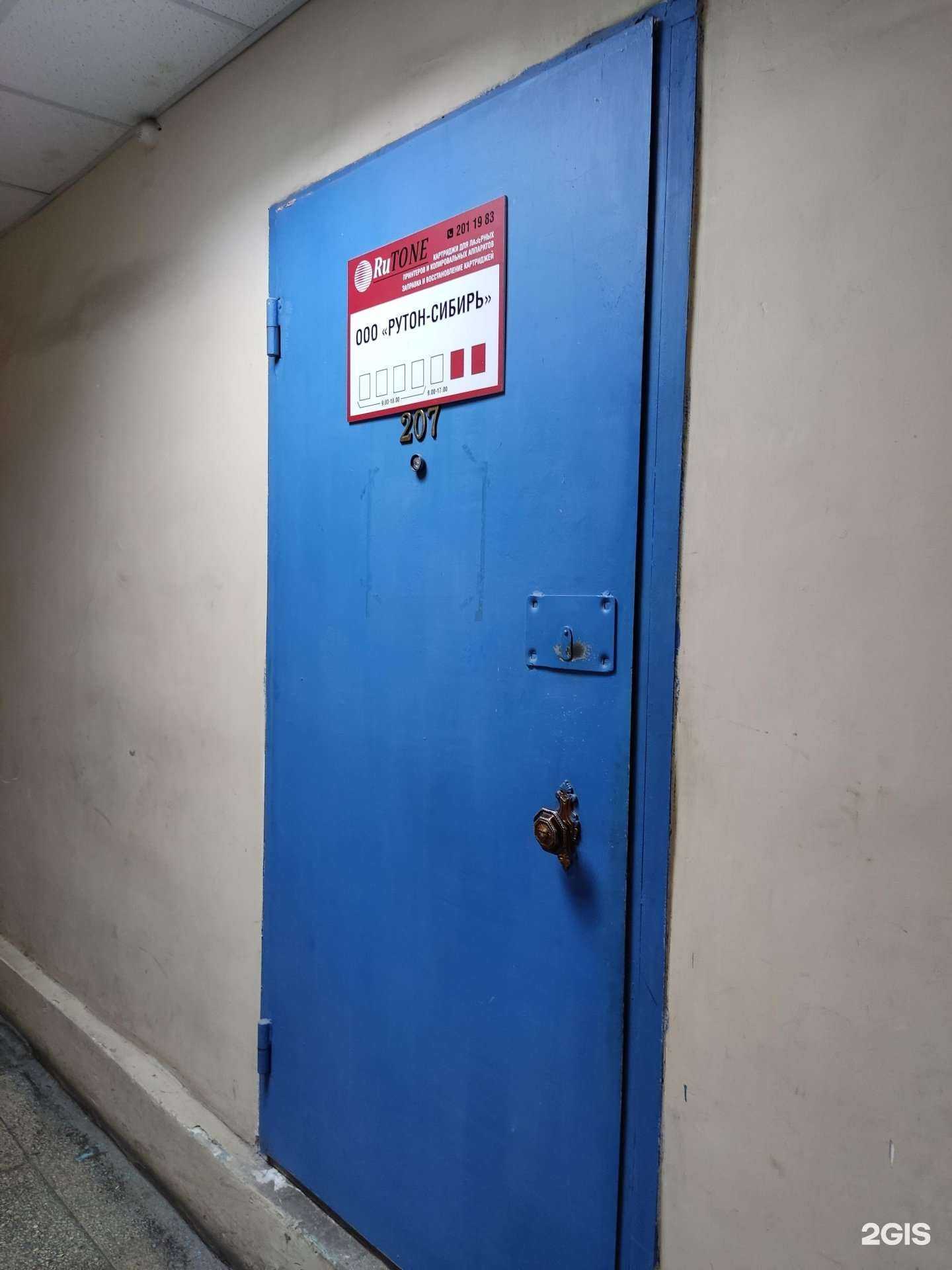 Отзывы на компанию Рутон-Сибирь в Новосибирске c фото