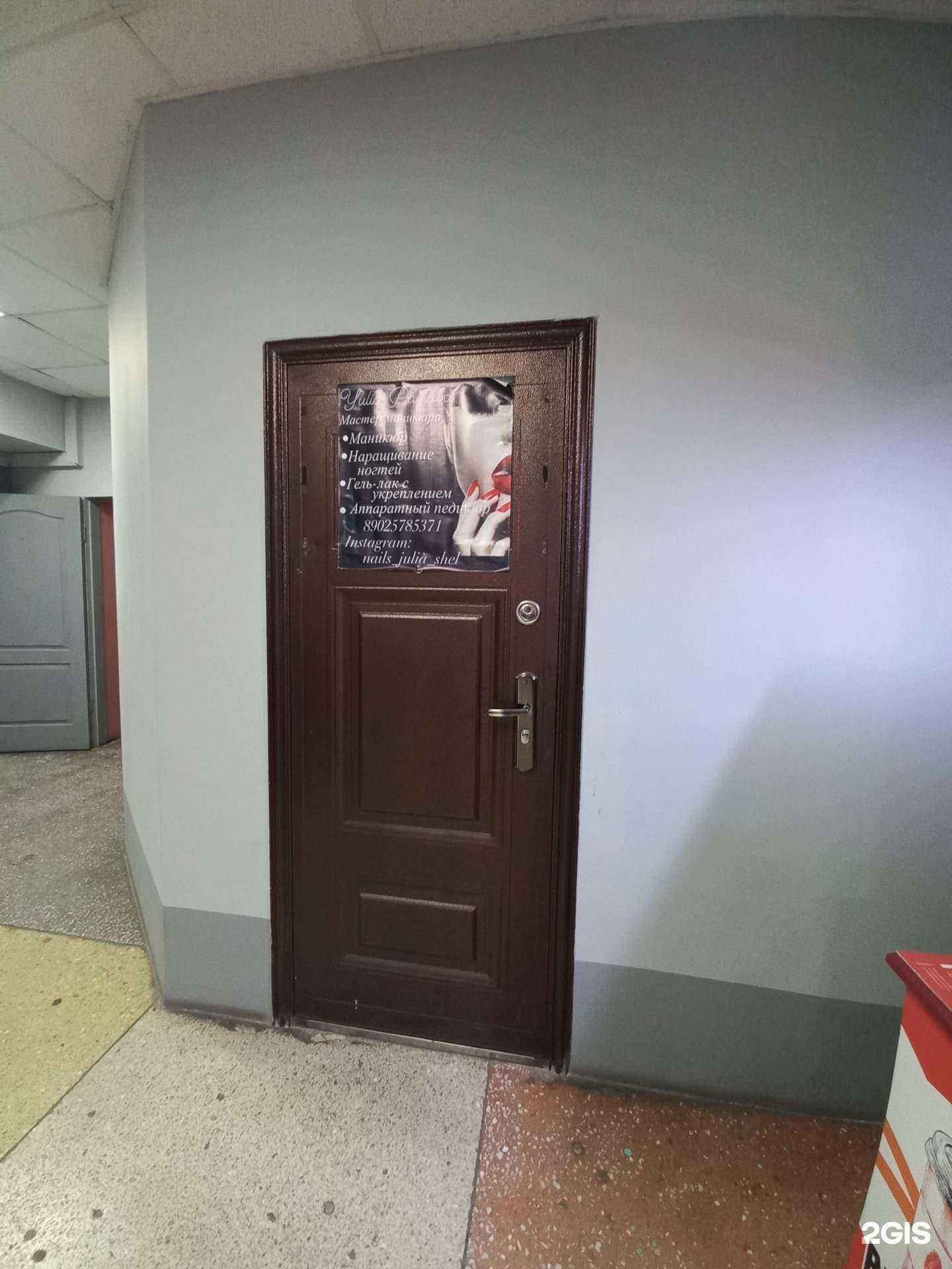 Отзывы на компанию Маникюрный кабинет в Шелехове c фото