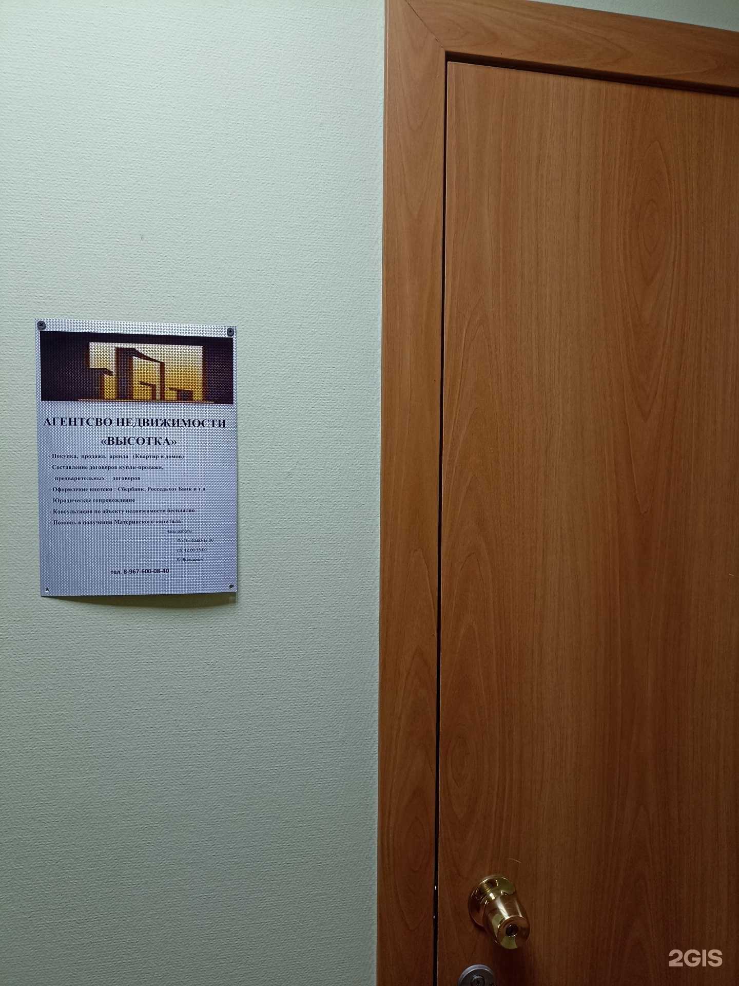 Отзывы на компанию Высотка в Минусинске c фото