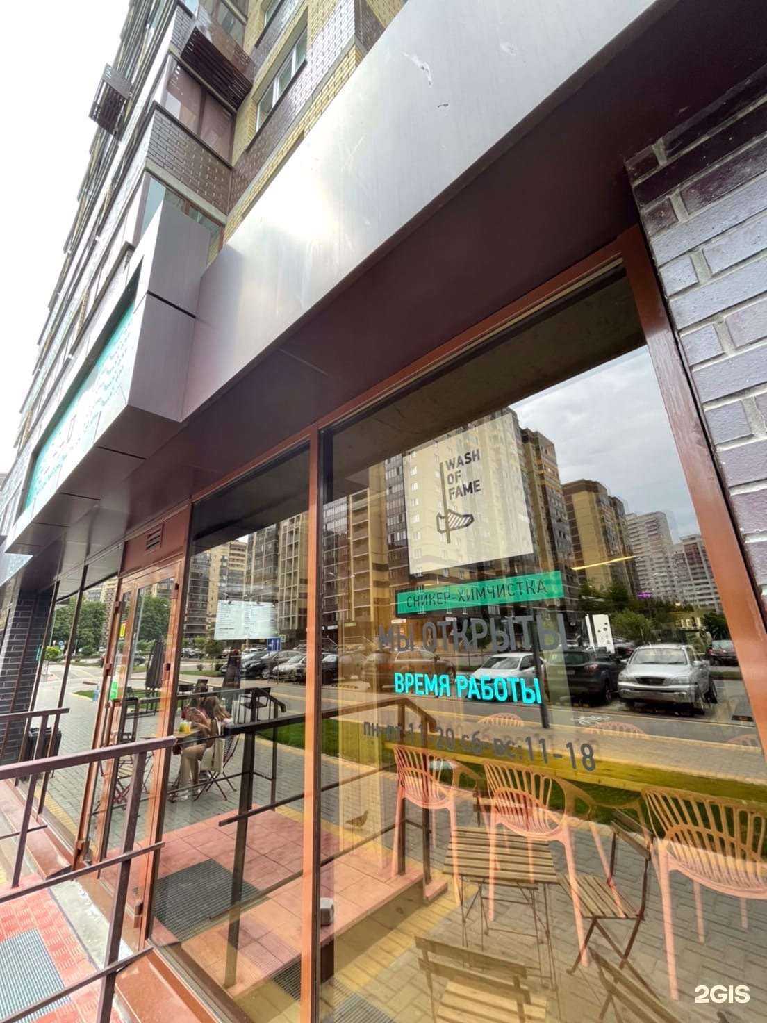 Отзывы на компанию Wash of Fame в Воронеже c фото