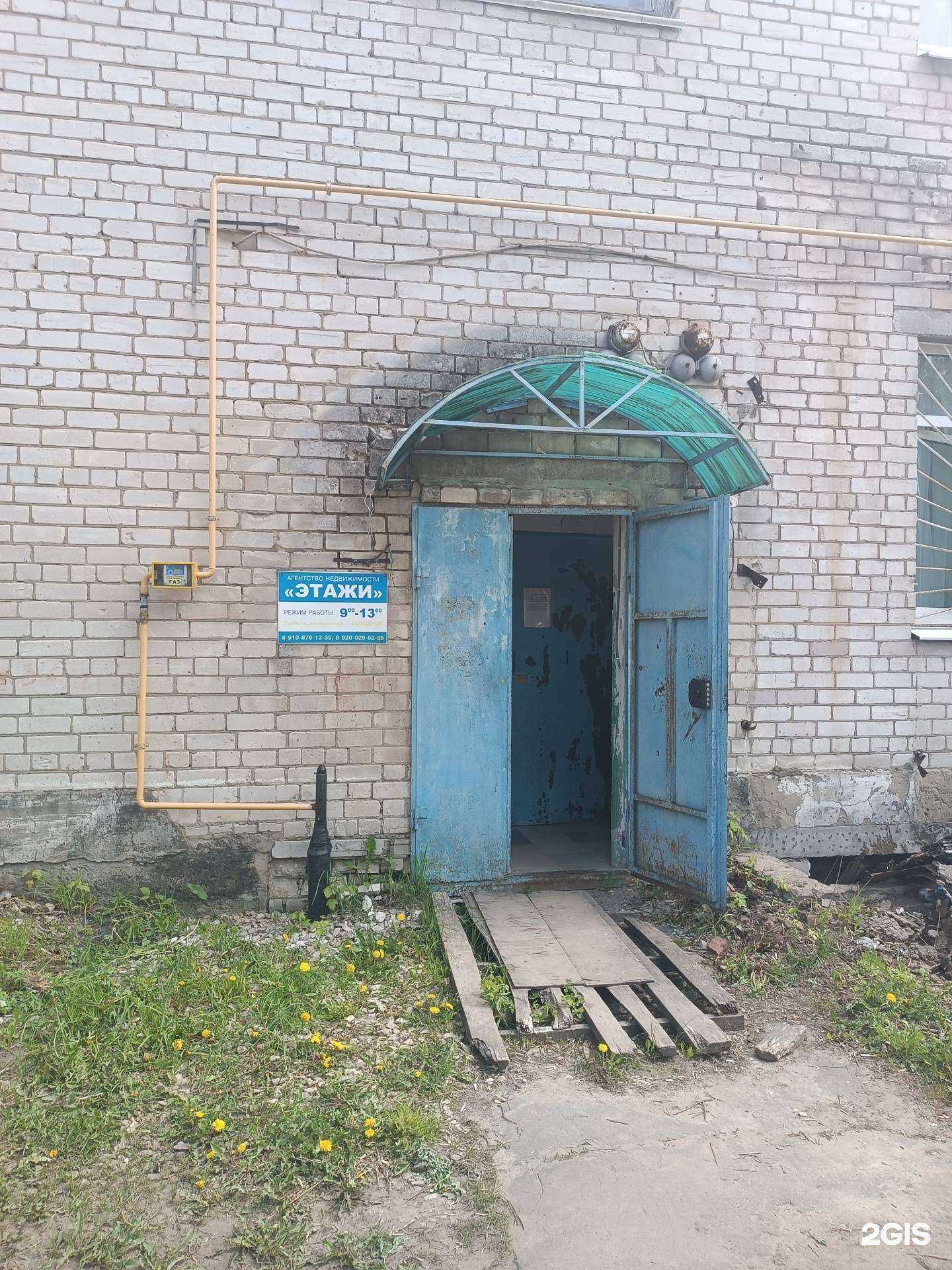 Отзывы на компанию Этажи в г. Заволжье c фото