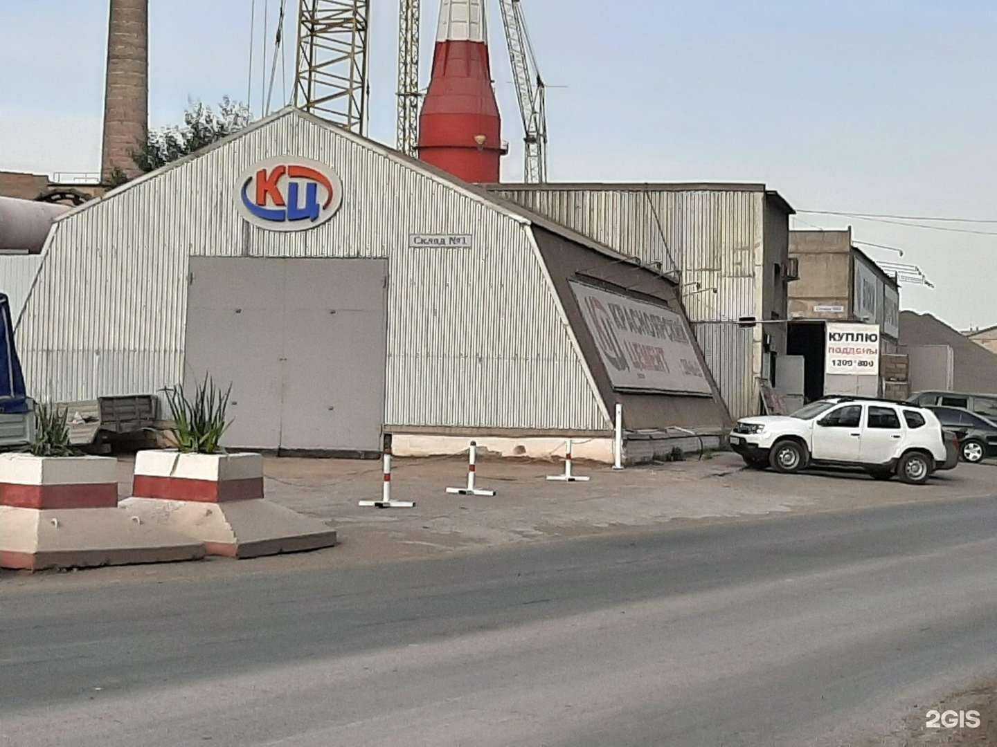 Отзывы на компанию Красноярский цемент в Красноярске c фото - фотография 2 из 2