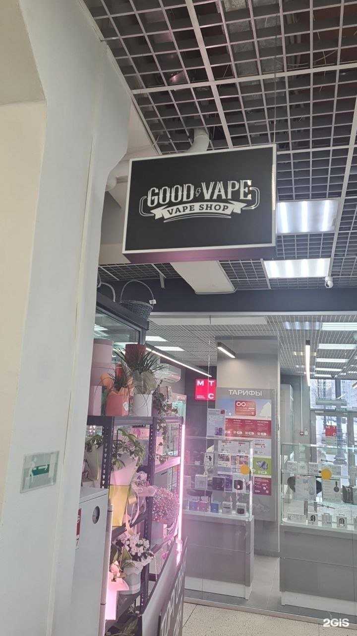 Отзывы на компанию Good vape в Перми c фото