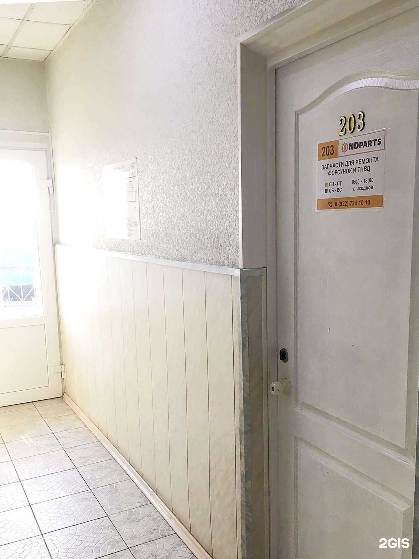 Отзывы на компанию Ndparts в Челябинске c фото