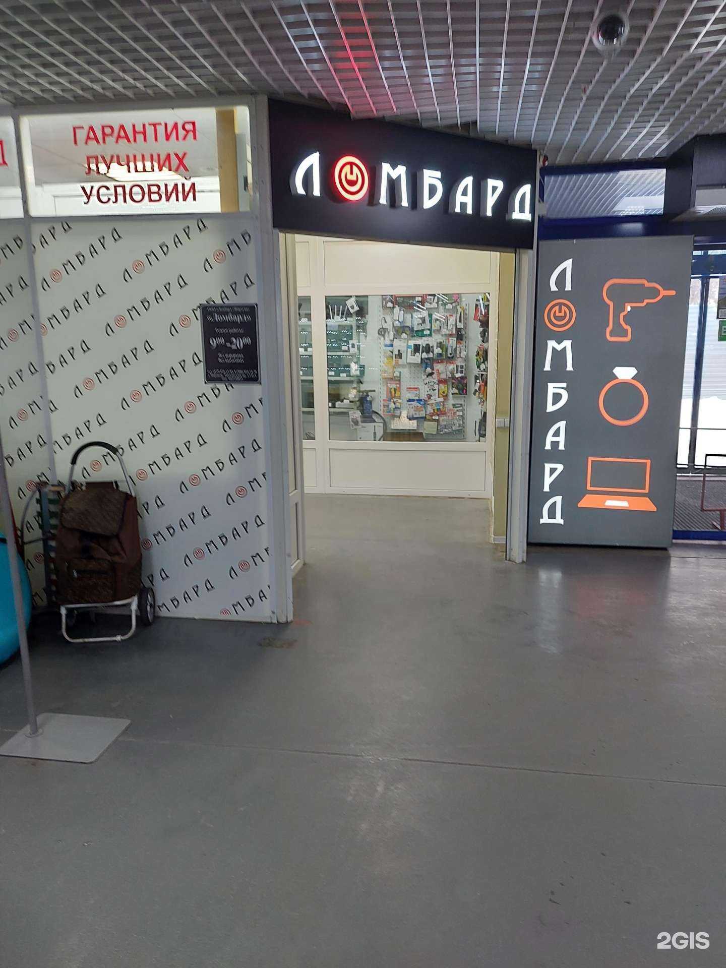 Отзывы на компанию Фортуна в Воронеже c фото