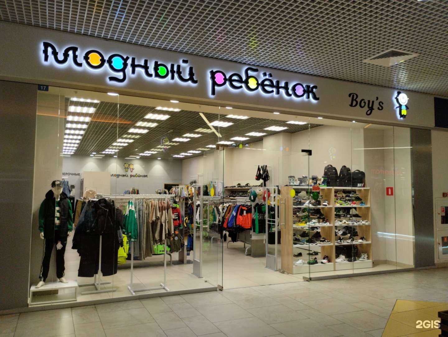 Отзывы на компанию Модный ребенок в Туле c фото