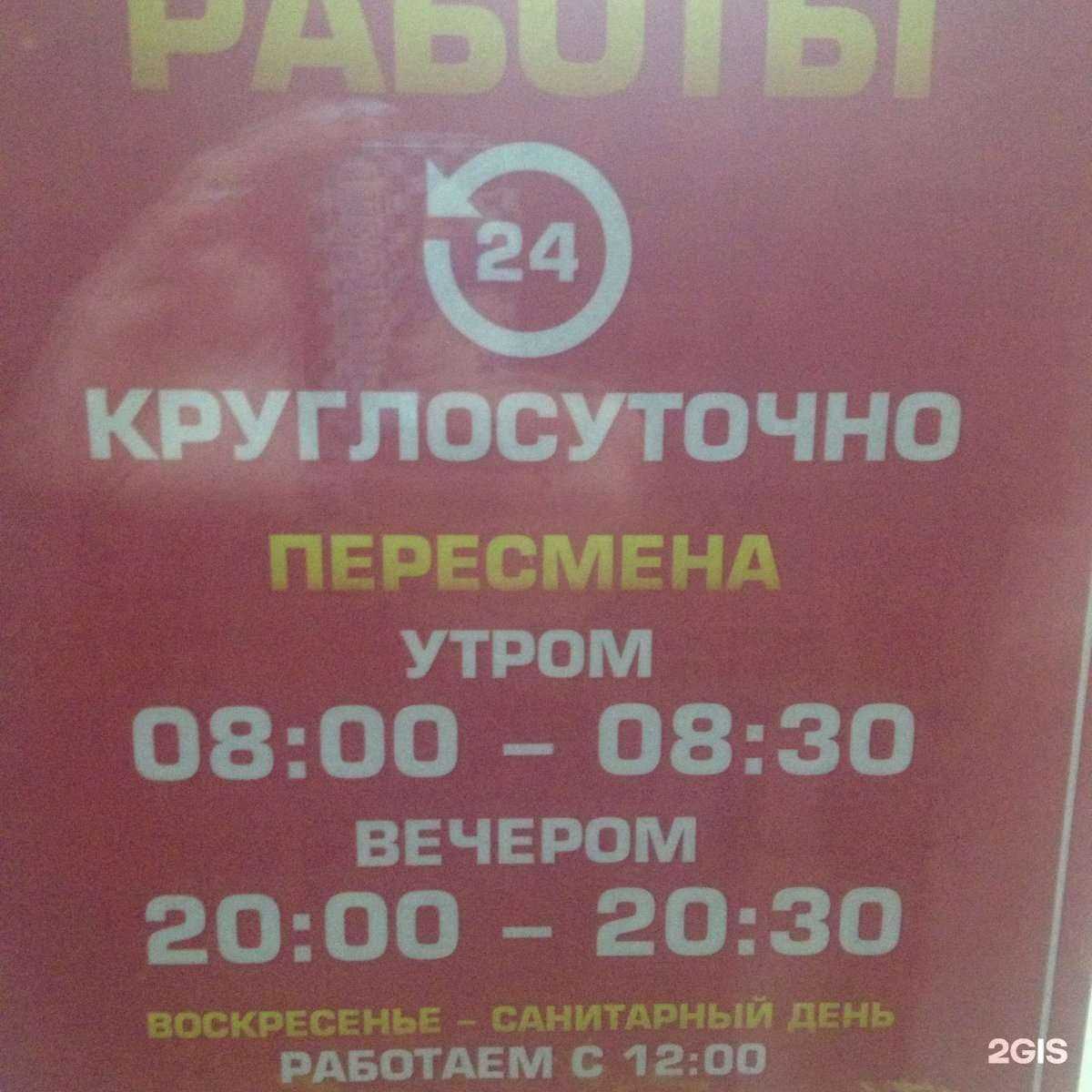 Отзывы на компанию на Богдашке в Новосибирске c фото - фотография 2 из 2