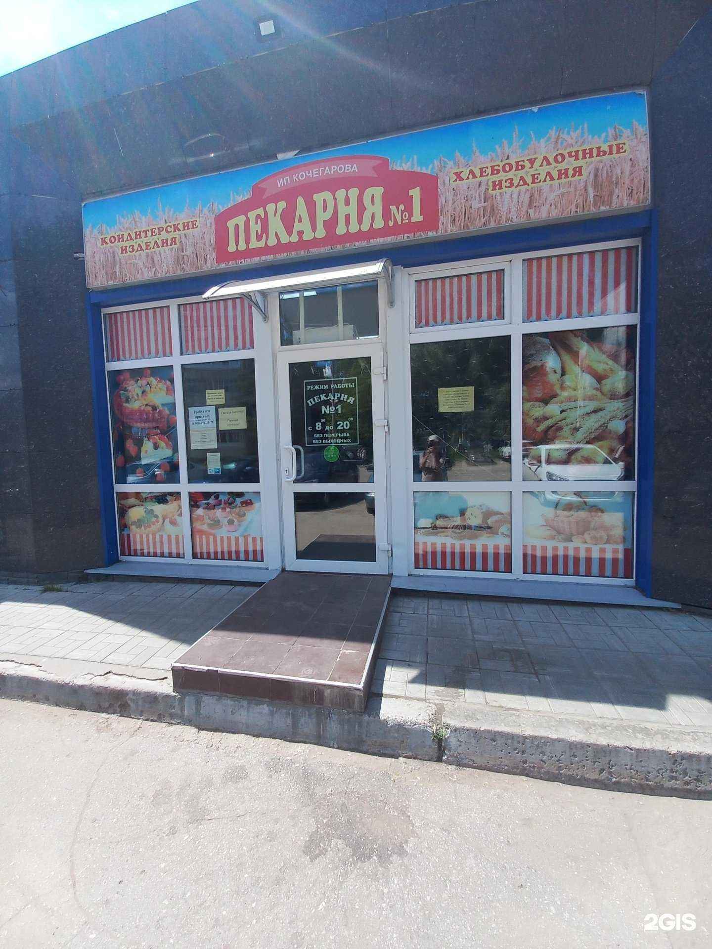 Отзывы на компанию Пекарня №1 в Димитровграде c фото