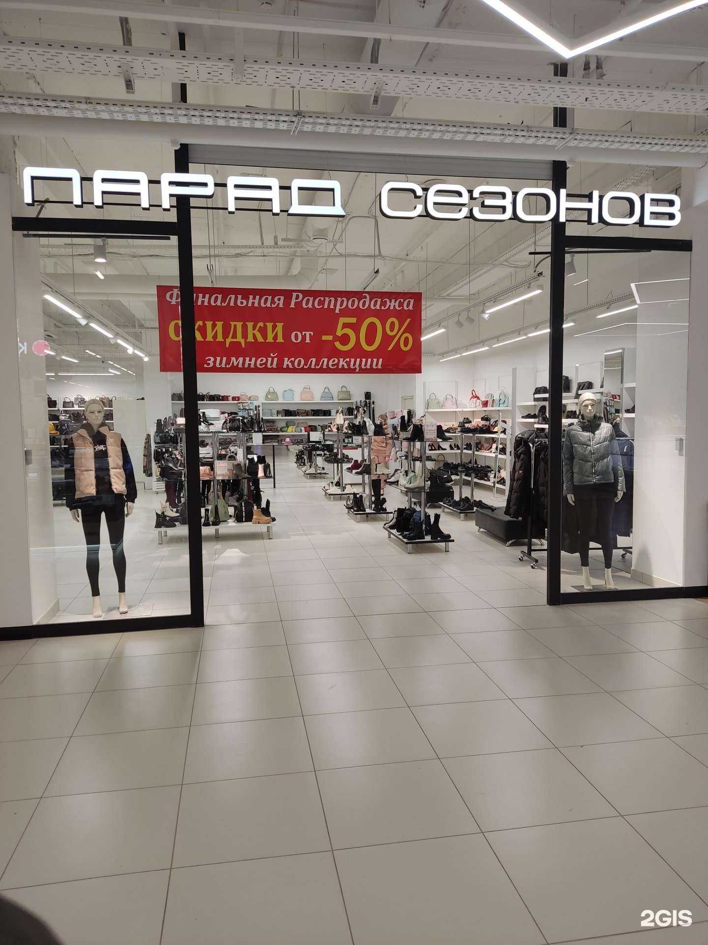 Отзывы на компанию Парад сезонов в г. Уфа c фото