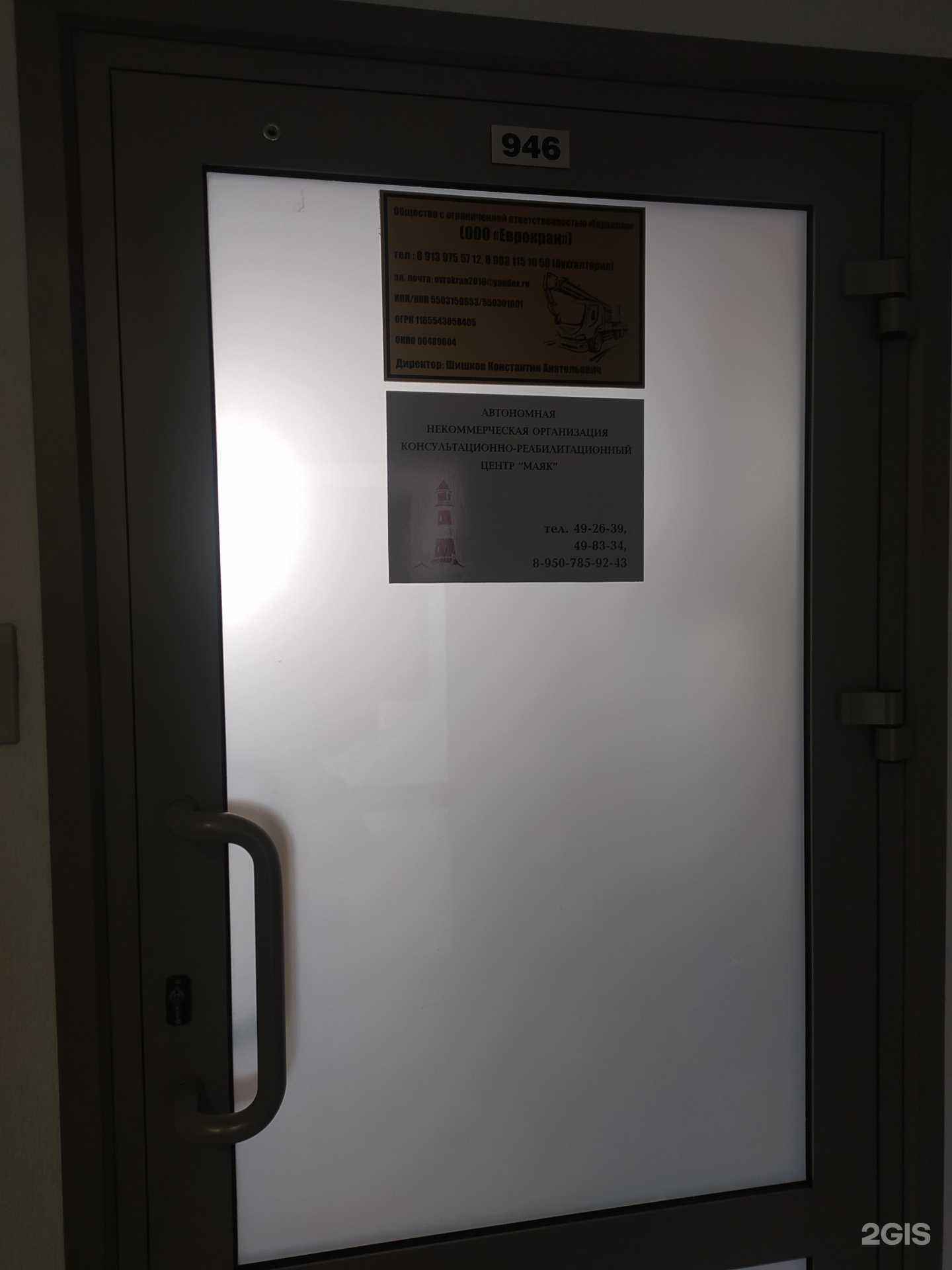 Отзывы на компанию Маяк в Омске c фото