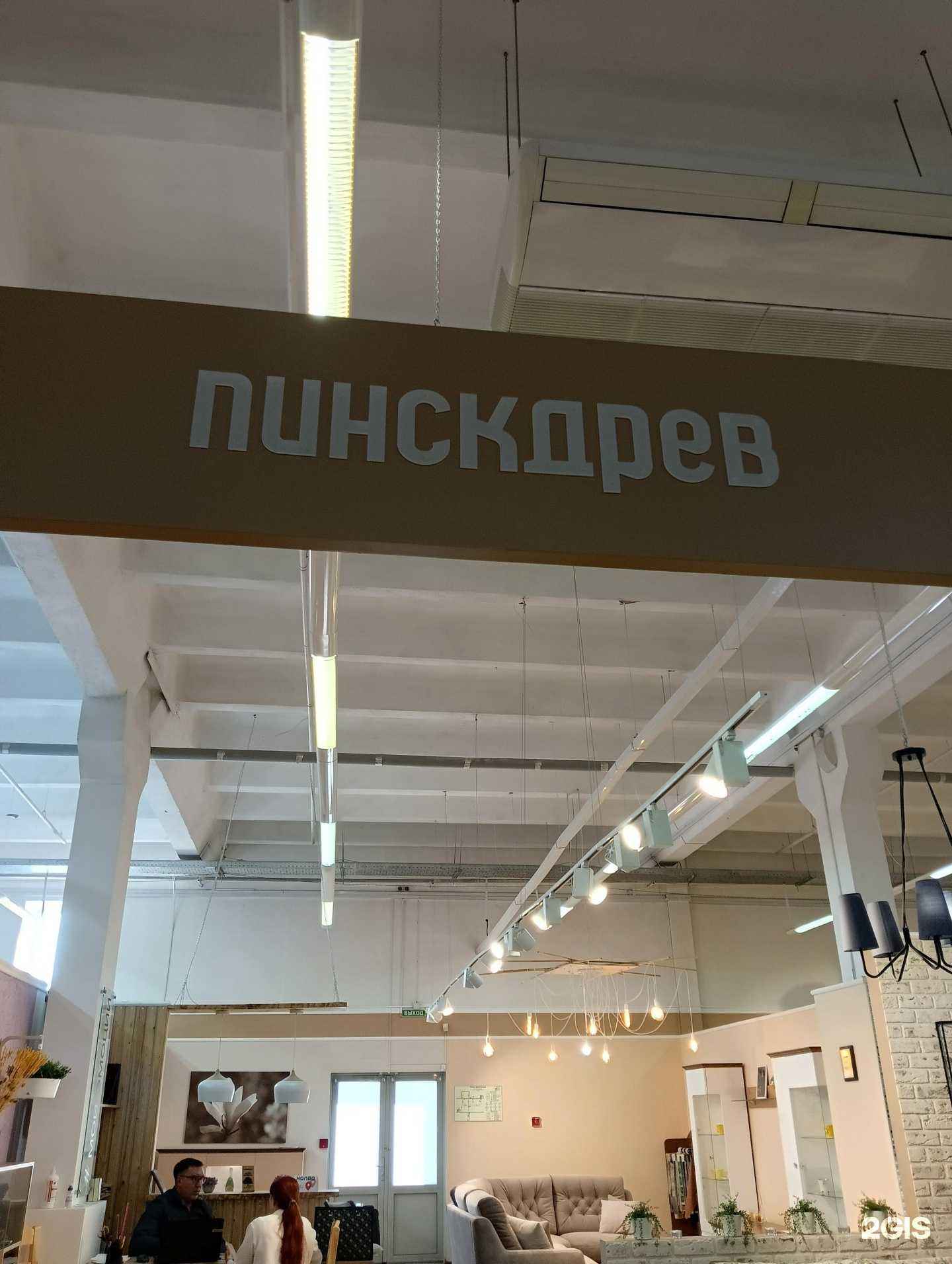 Отзывы на компанию Пинскдрев в Омске c фото