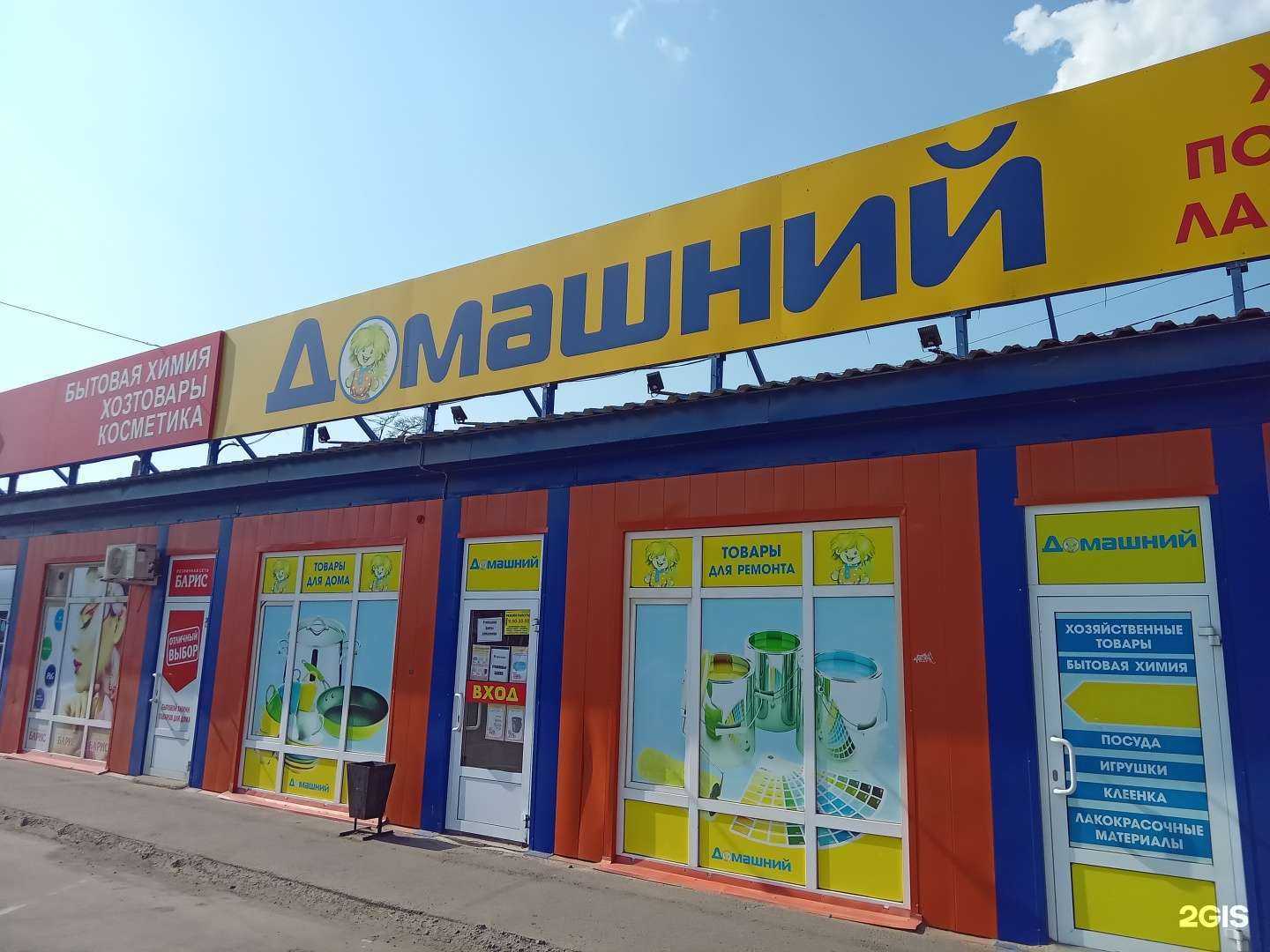 Отзывы на компанию Домашний в Улан-Удэ c фото