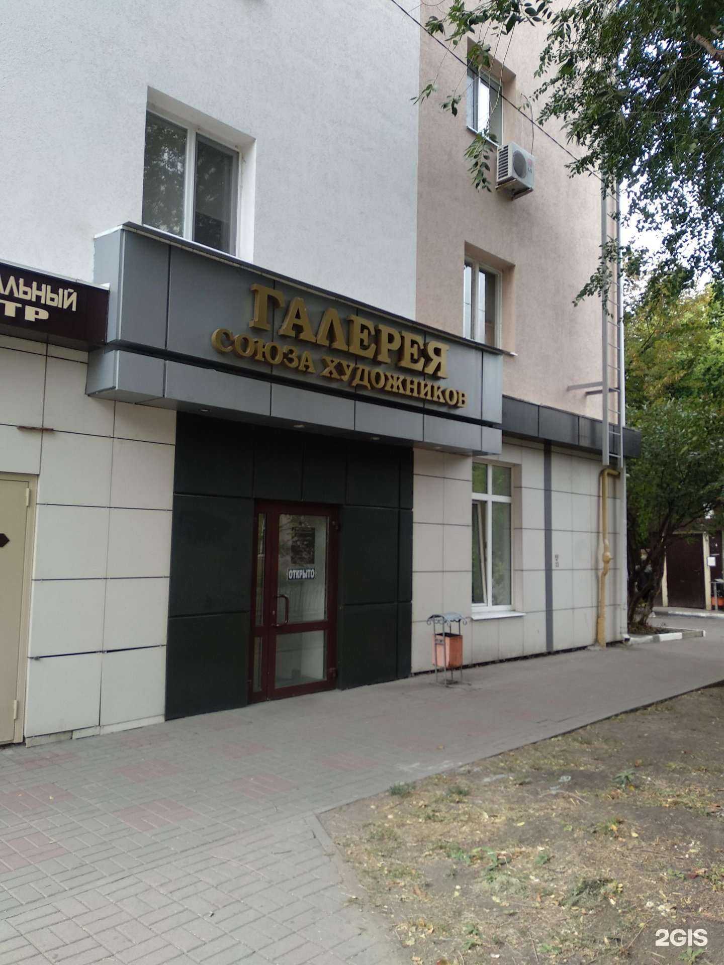 Отзывы на компанию Галерея союза художников в г. Белгород c фото