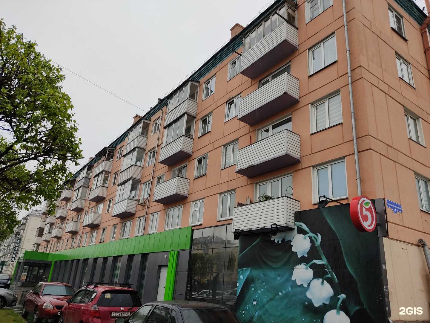 Отзывы на компанию Аптека Эконом в Красноярске c фото - фотография 2 из 2