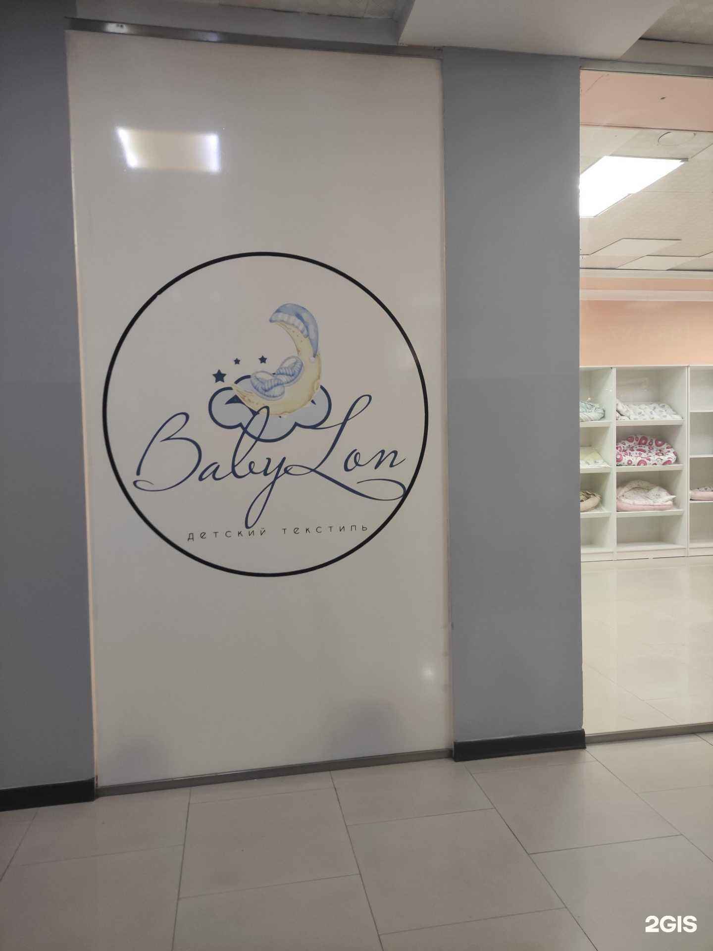 Отзывы на компанию Baby Lon в г. Грозный c фото