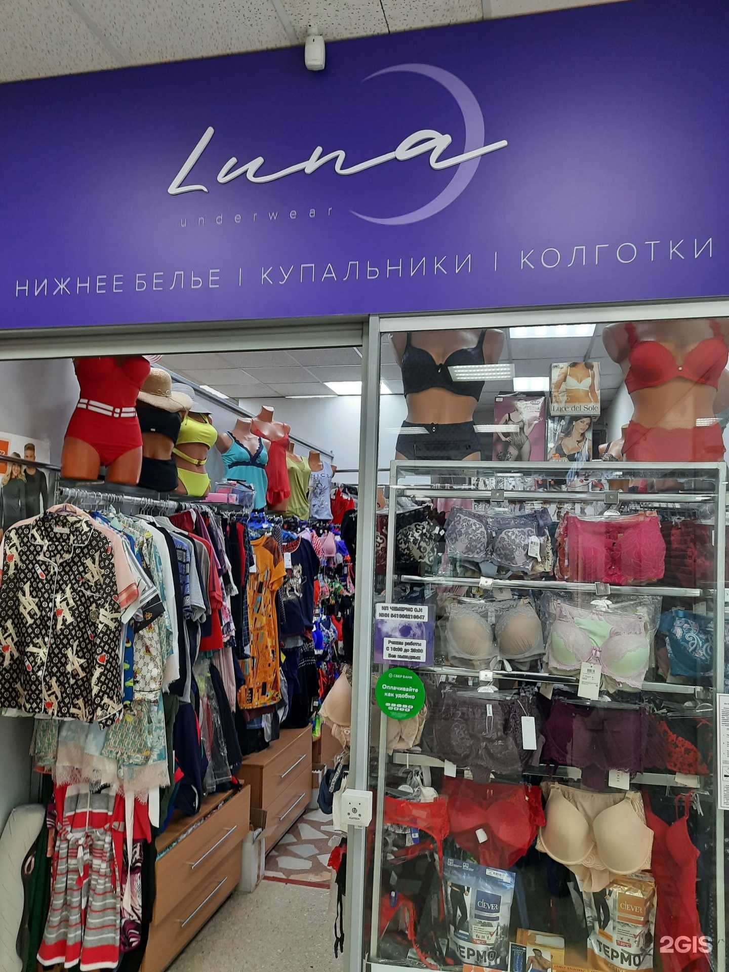 Отзывы на компанию Luna в г. Новосибирск c фото