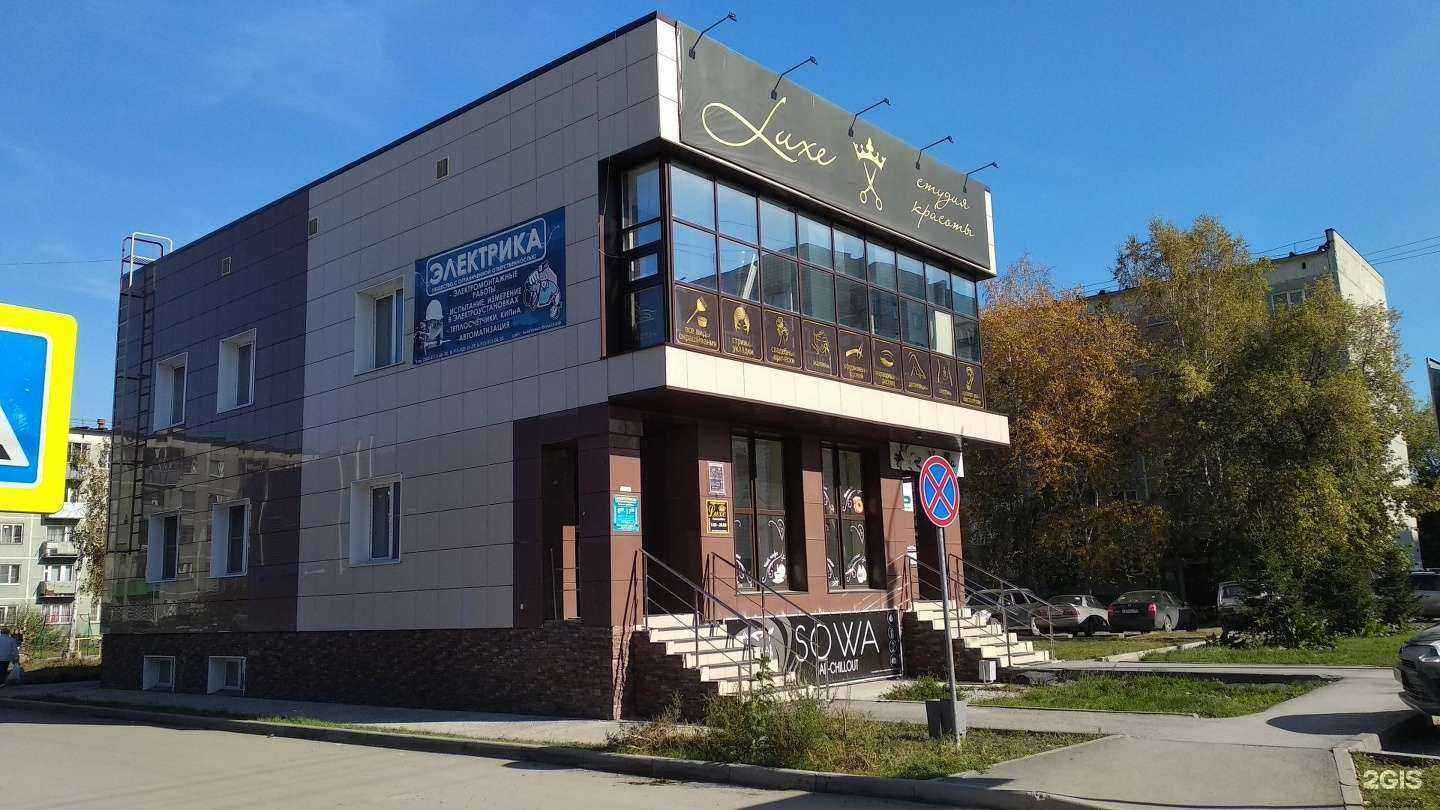 Отзывы на компанию Sowa в Бердске c фото - фотография 2 из 2