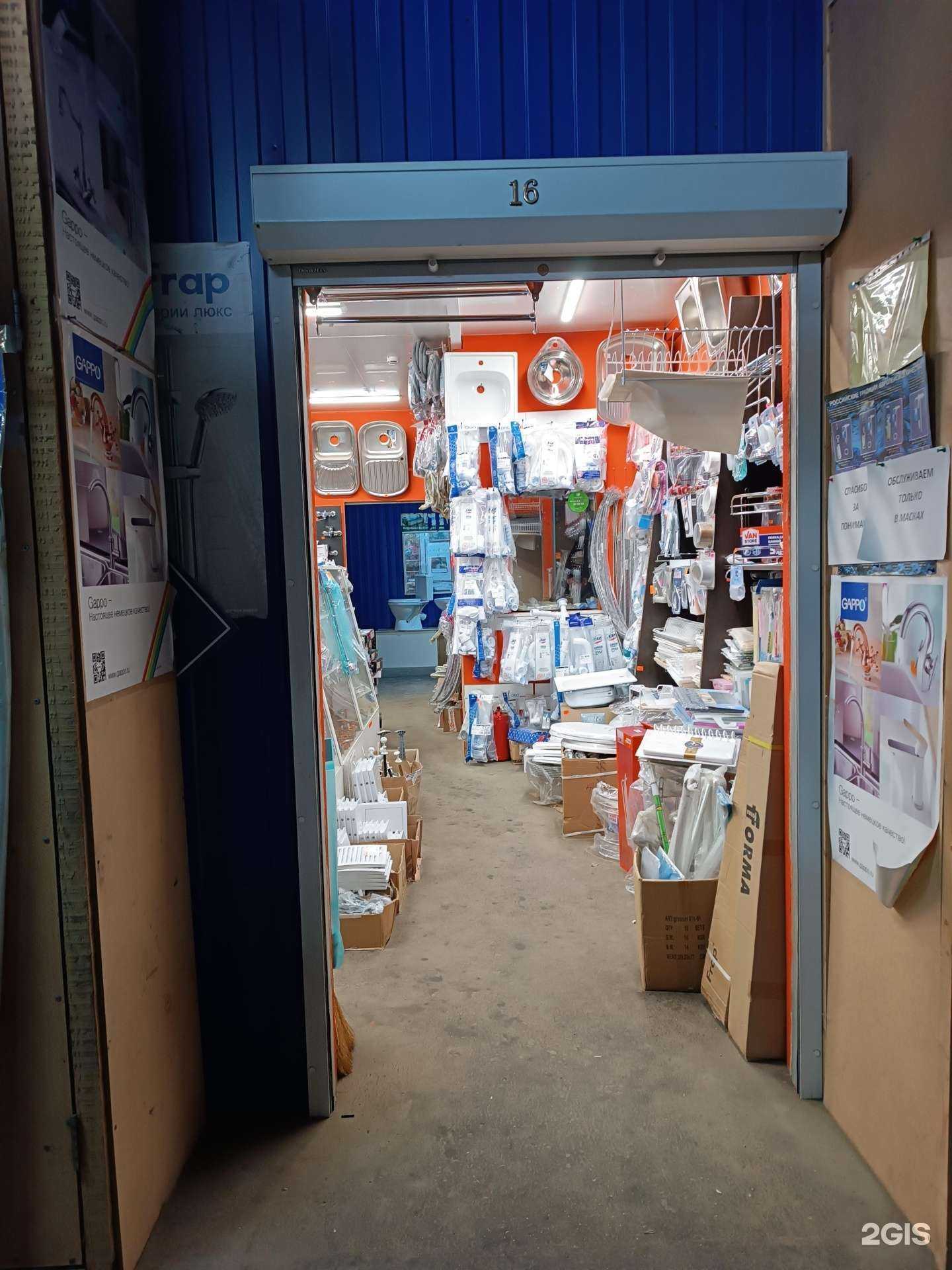 Отзывы на компанию Сантехмир в г. Нижний Новгород c фото