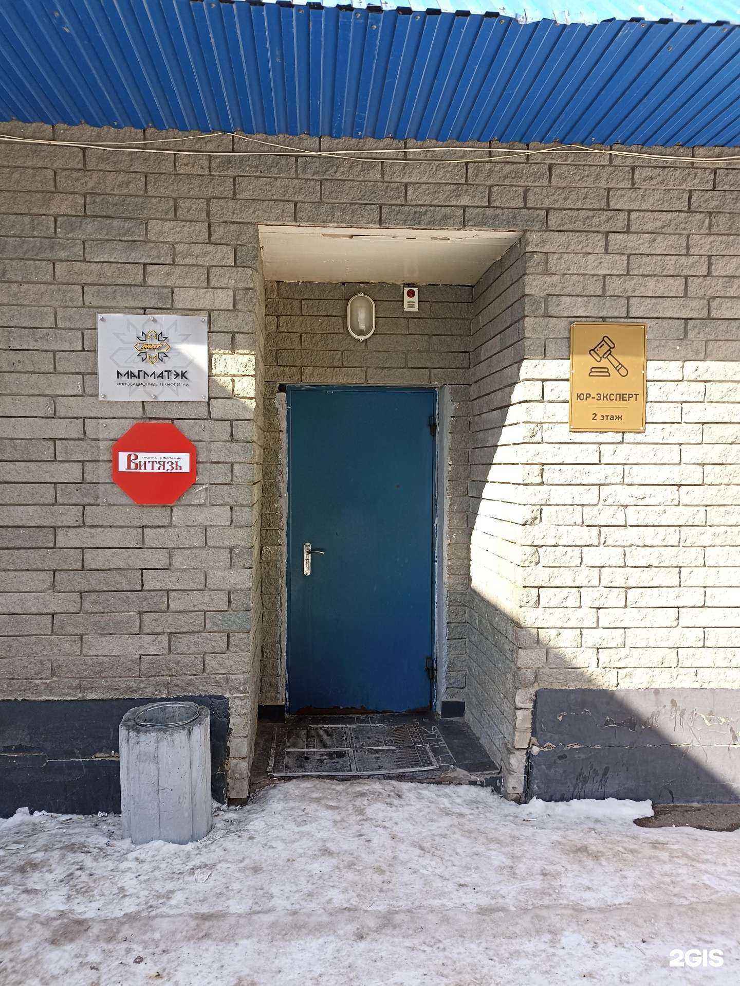 Отзывы на компанию Витязь-2 в Набережных Челнах c фото