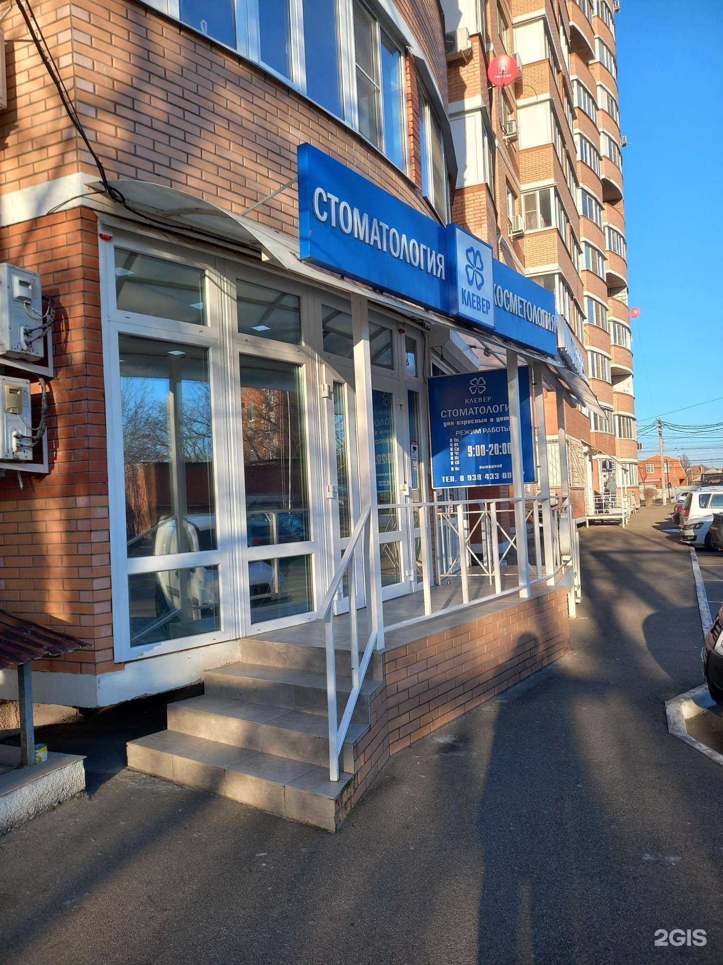 Отзывы на компанию Клевер в Краснодаре c фото