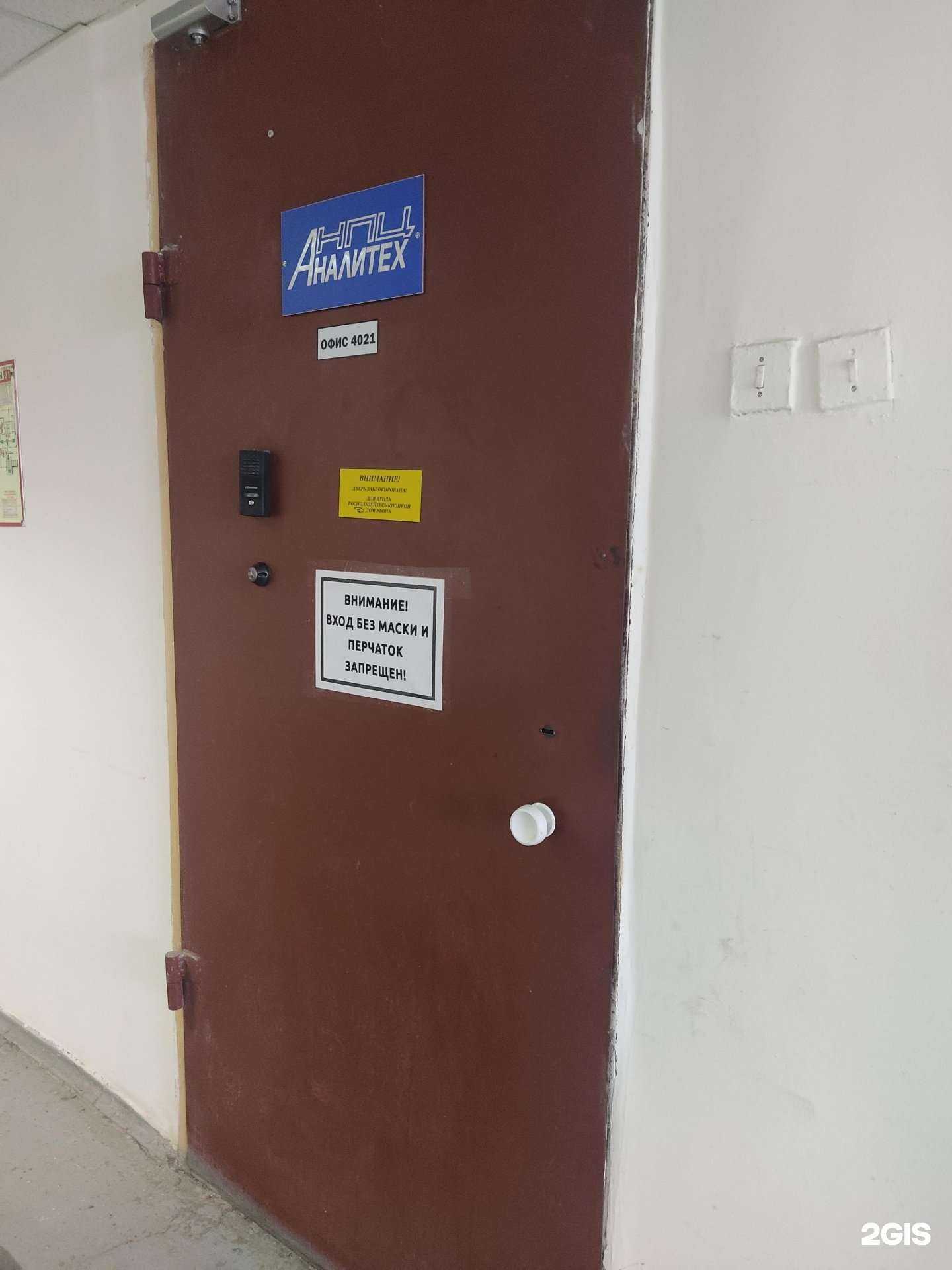 Отзывы на компанию Аналитех в Нижнем Новгороде c фото