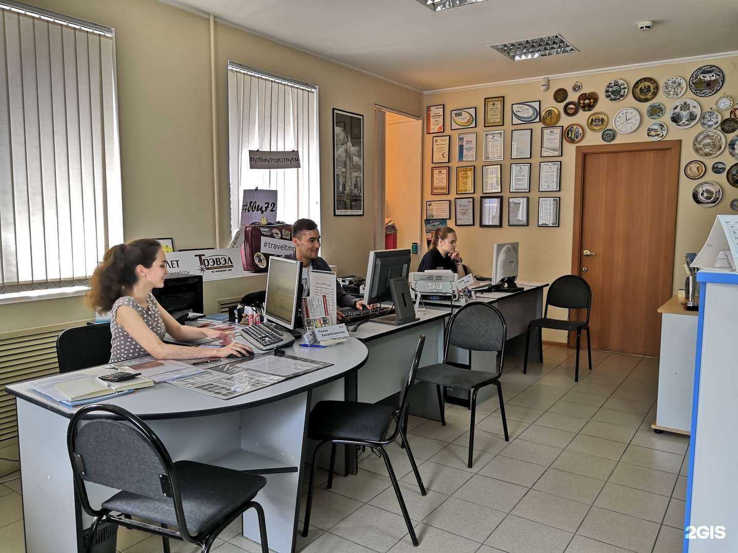 Отзывы на компанию Трэвэл-94 в г. Тюмень c фото