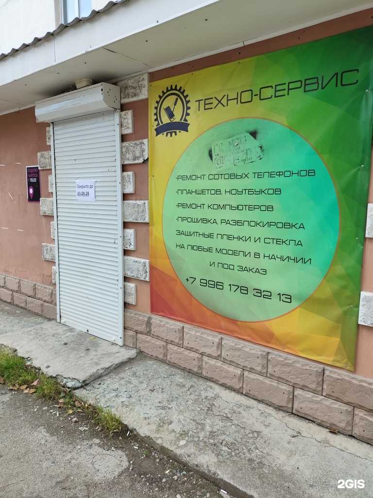 Отзывы на компанию Техно-сервис в г. Кировград c фото