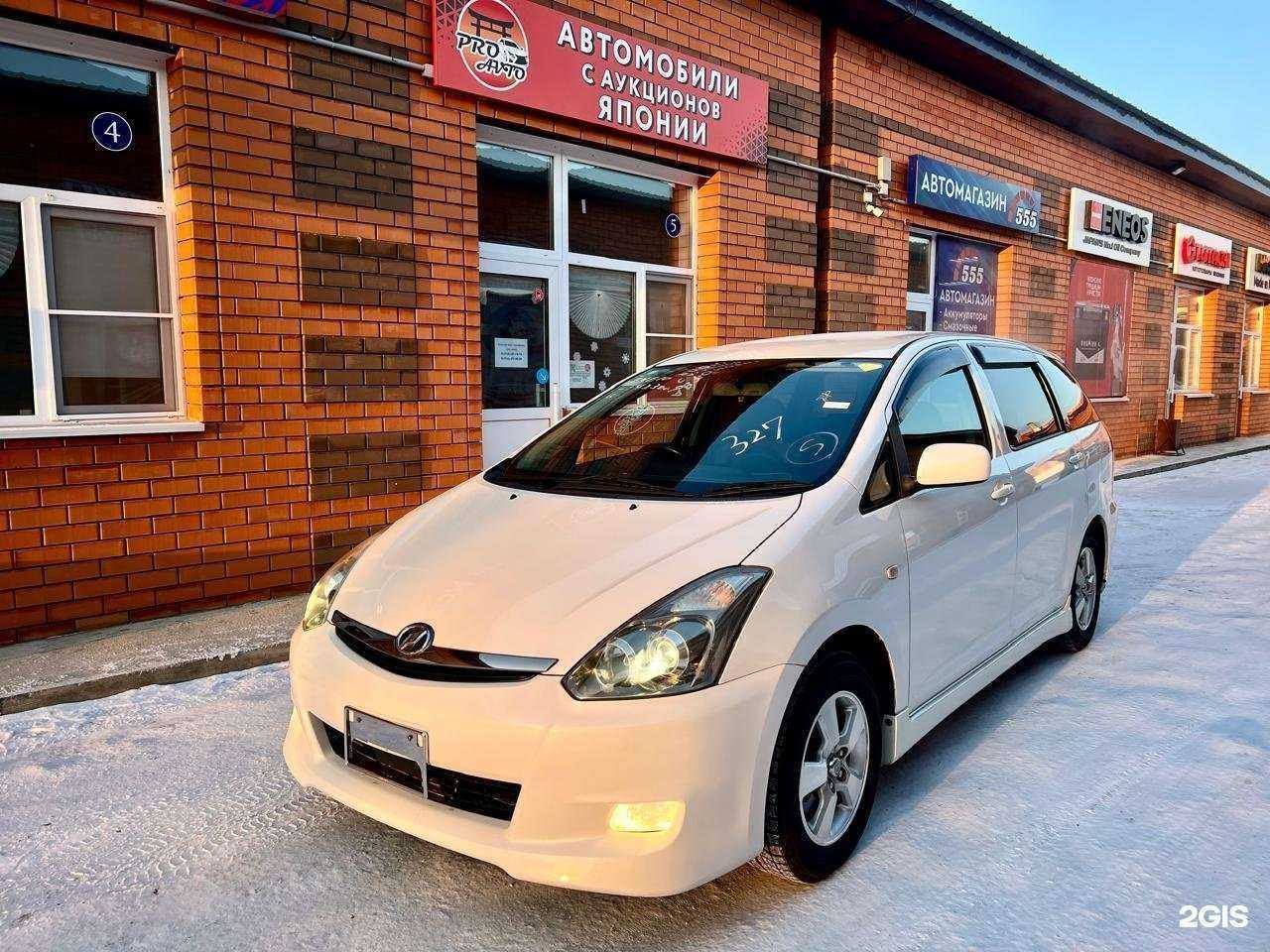 Отзывы на компанию ProAvto в Чите c фото