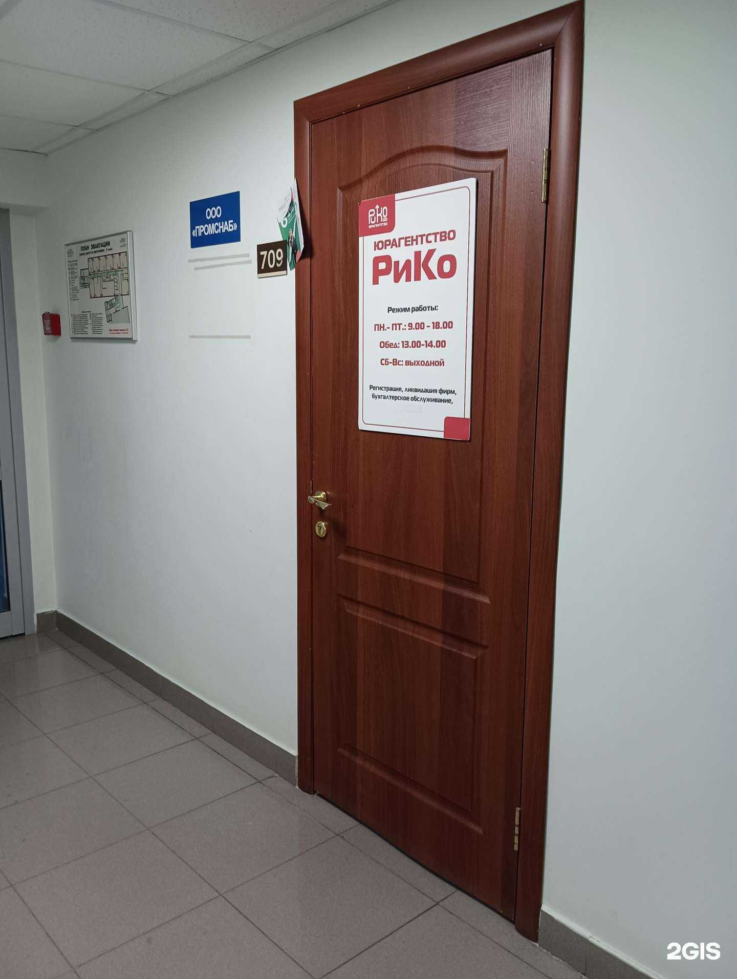 Отзывы на компанию Рико в г. Казань c фото