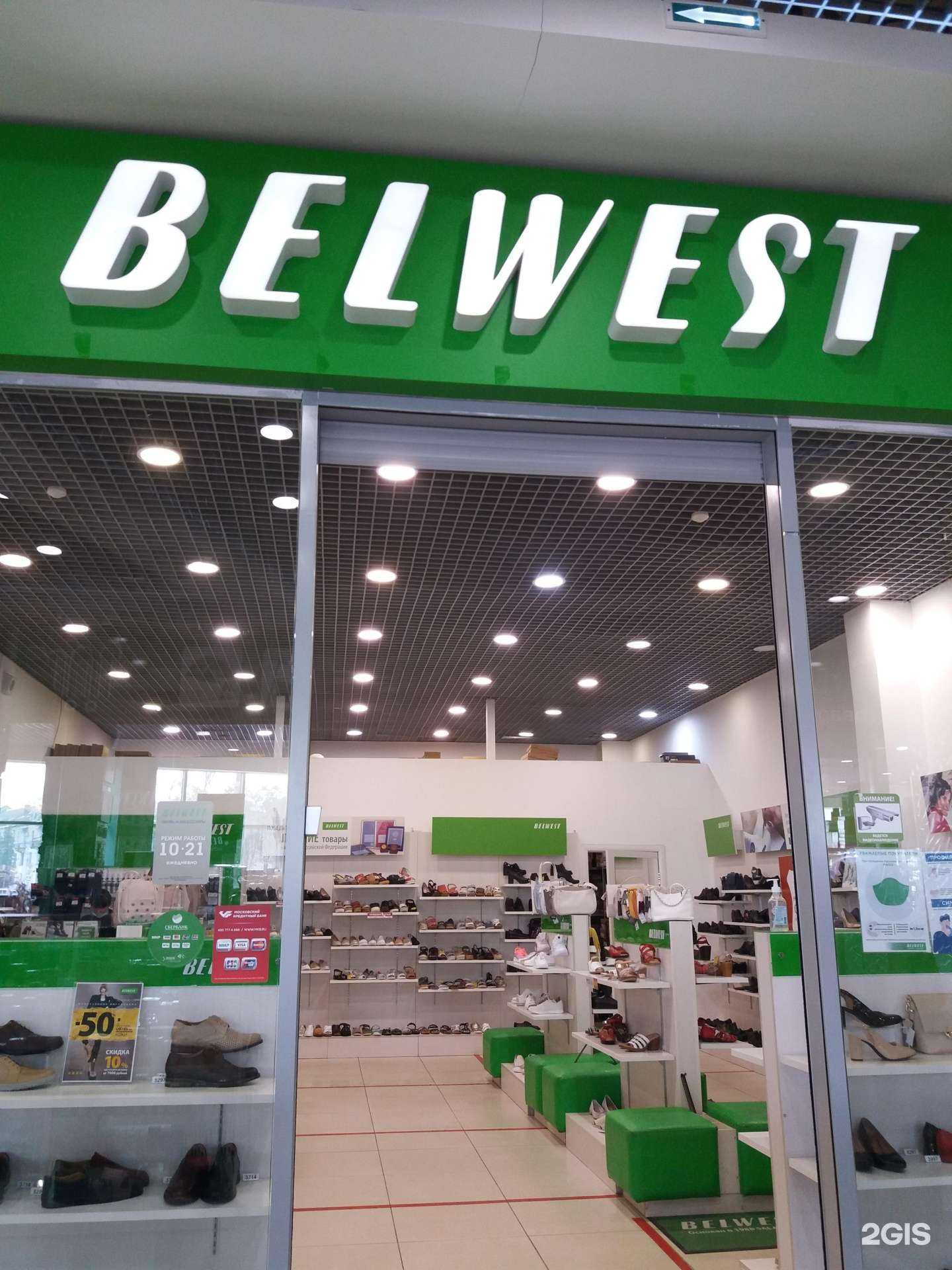 Отзывы на компанию Belwest в г. Брянск c фото