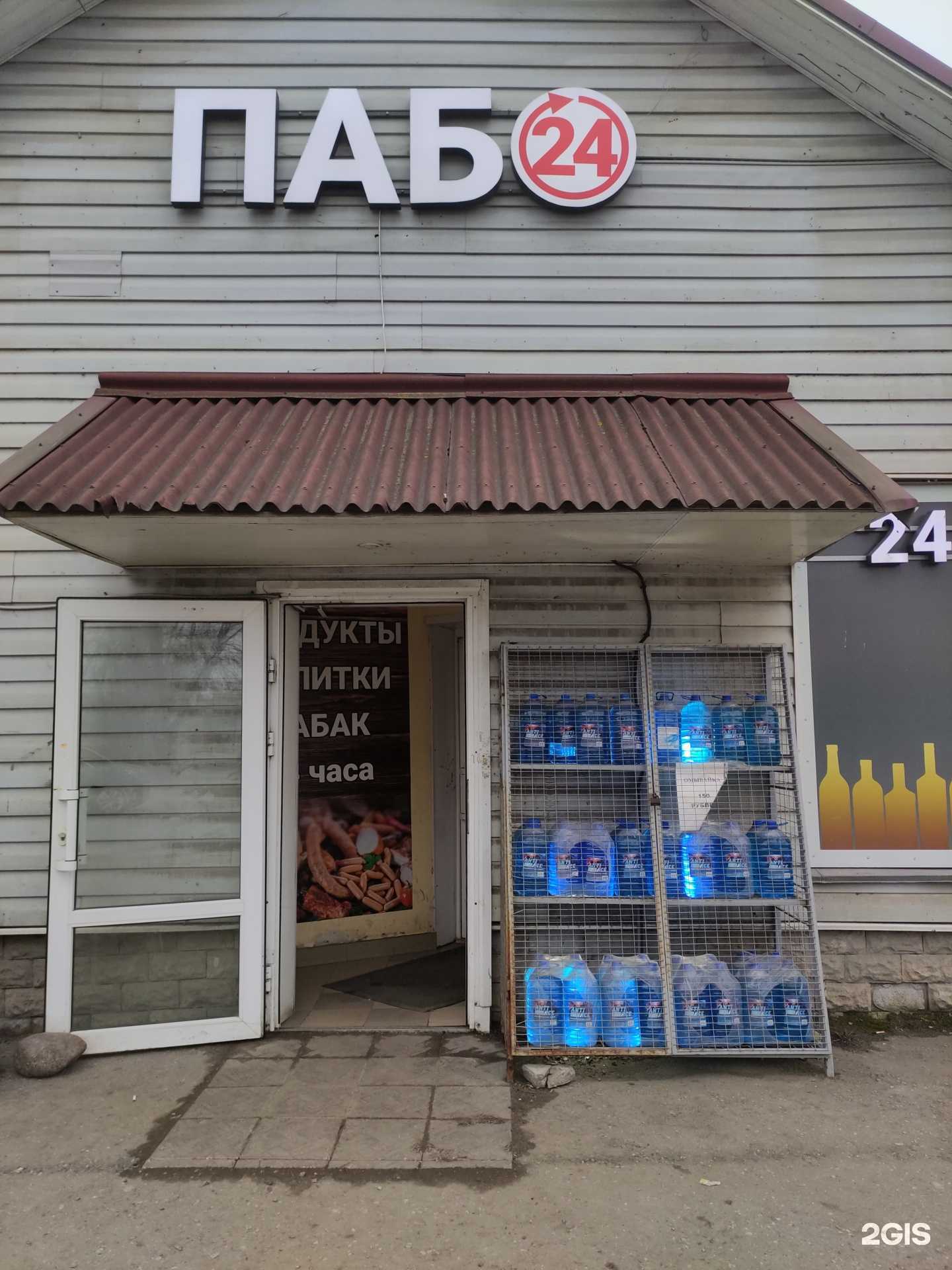 Отзывы на компанию Сомилье в г. Псков c фото