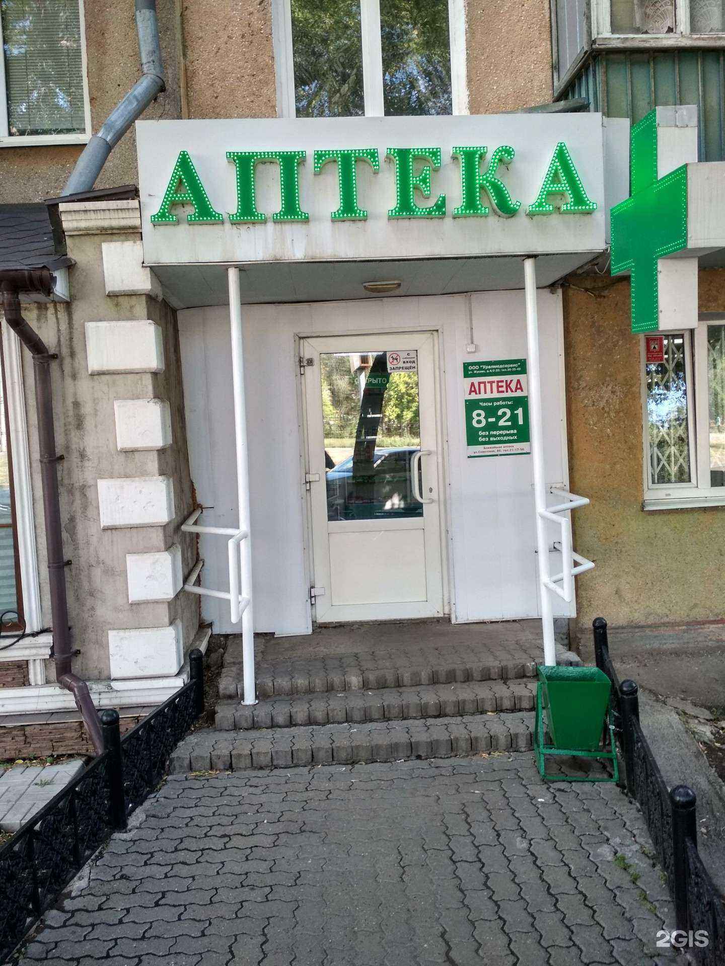 Отзывы на компанию Уралмедсервис в Магнитогорске c фото